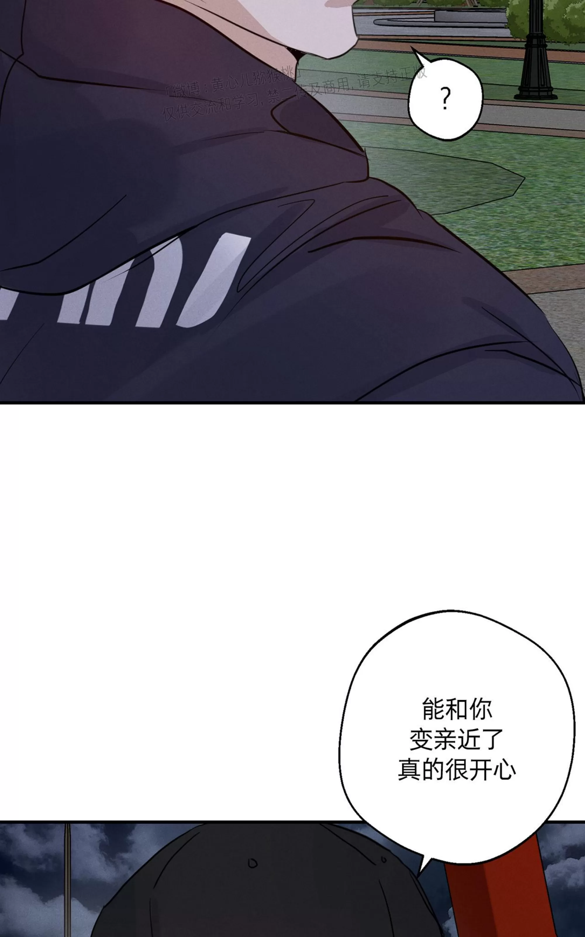 《HIGH CLEAR》漫画最新章节第26话免费下拉式在线观看章节第【68】张图片