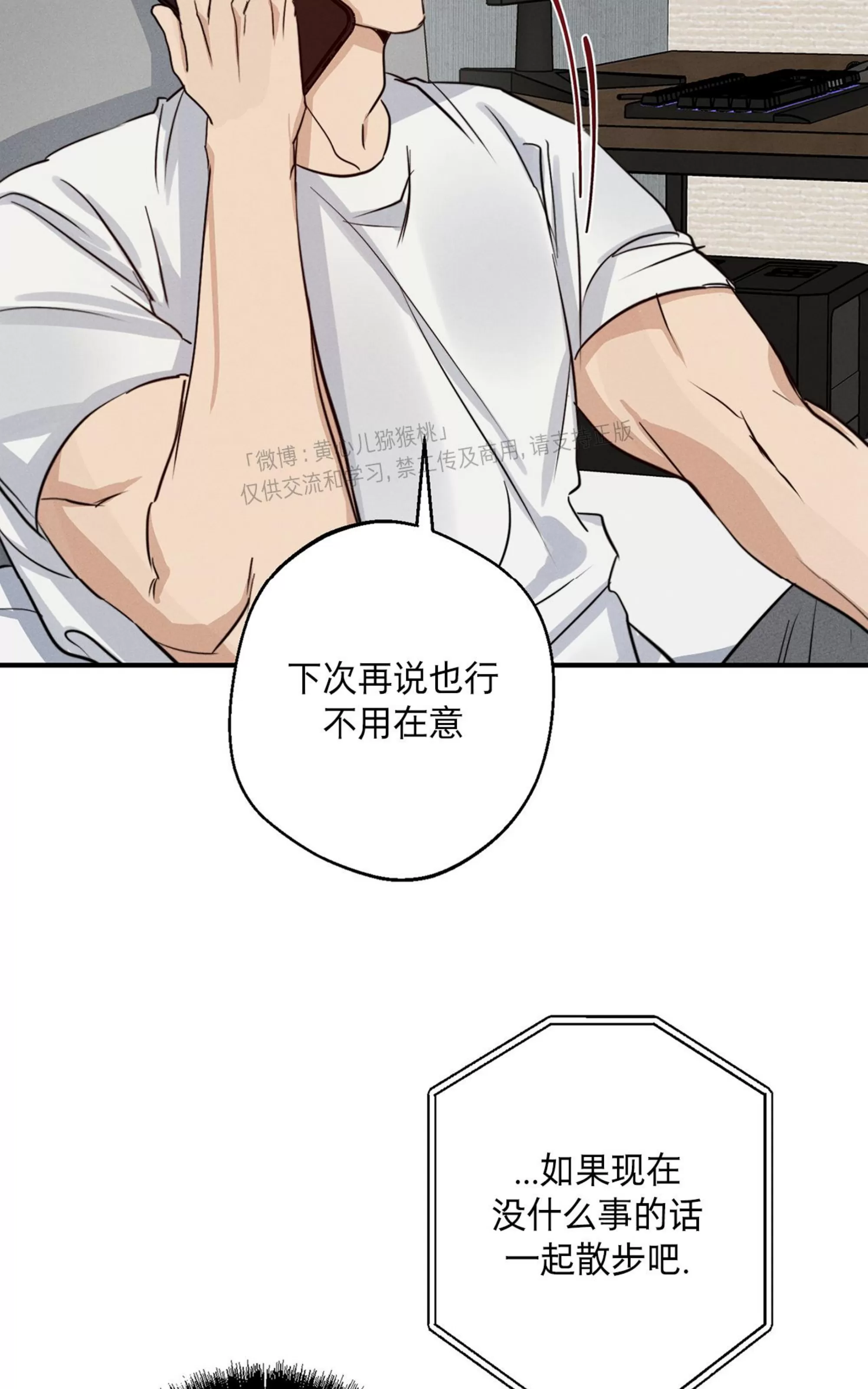 《HIGH CLEAR》漫画最新章节第26话免费下拉式在线观看章节第【11】张图片