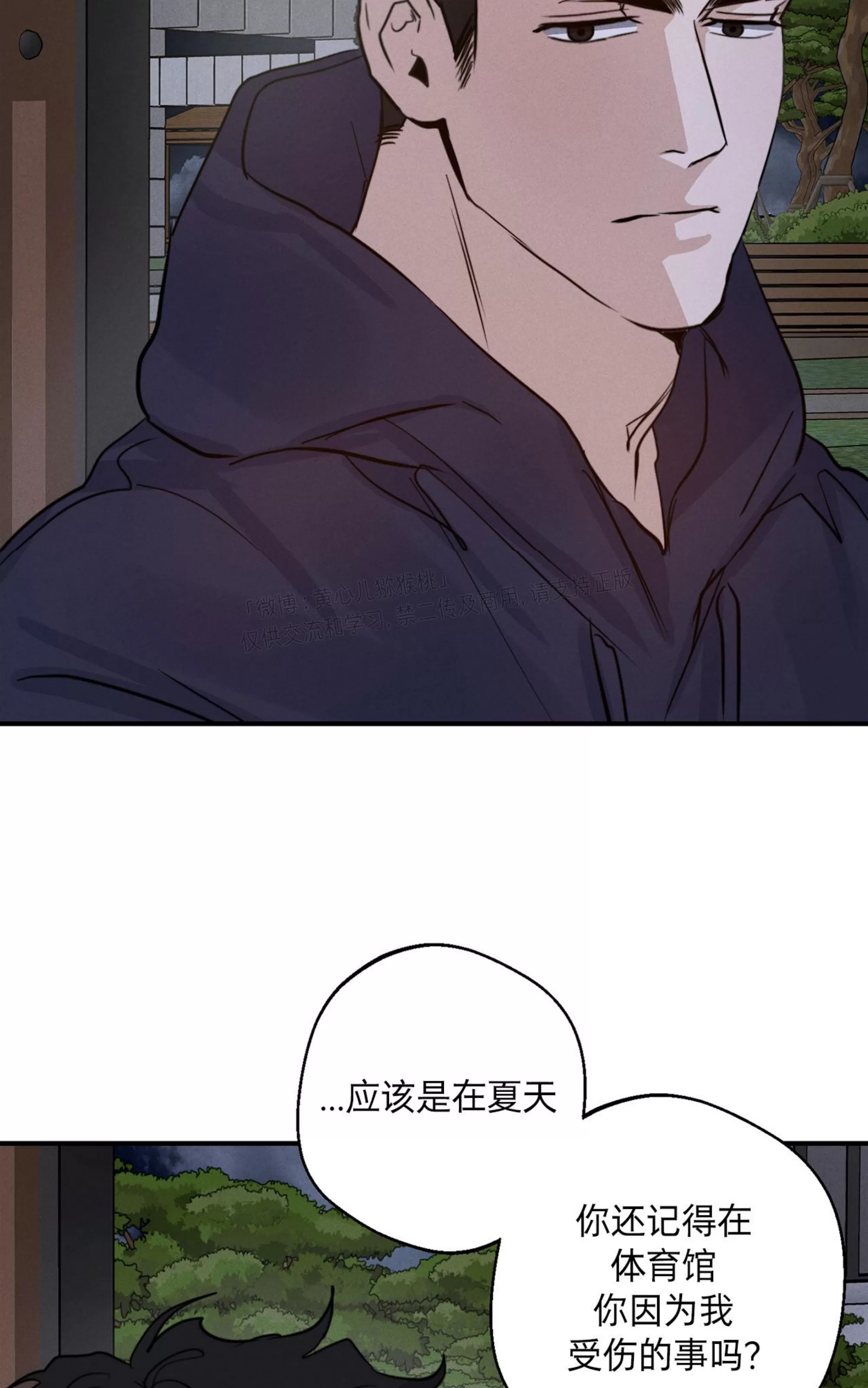 《HIGH CLEAR》漫画最新章节第26话免费下拉式在线观看章节第【47】张图片