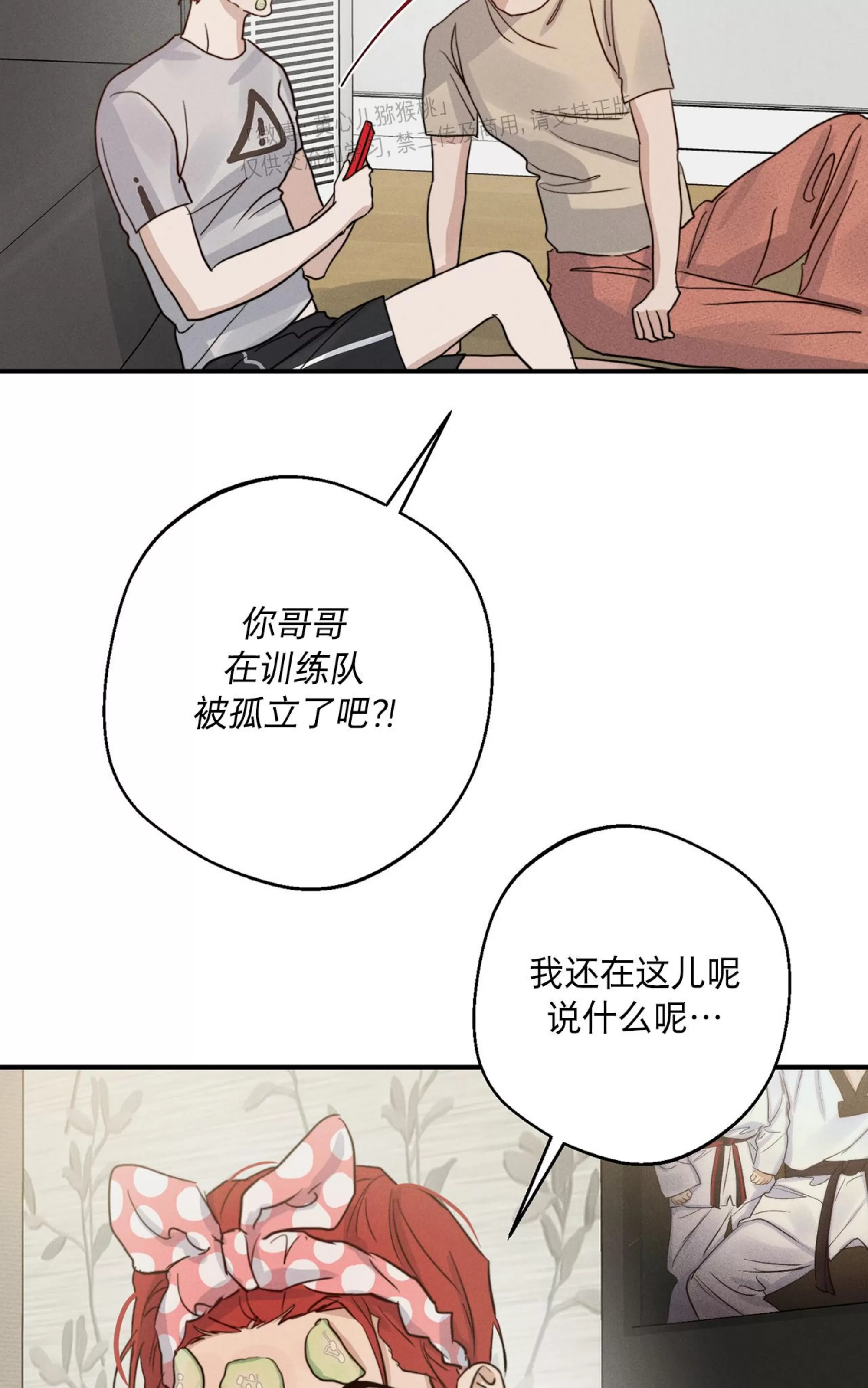 《HIGH CLEAR》漫画最新章节第26话免费下拉式在线观看章节第【4】张图片