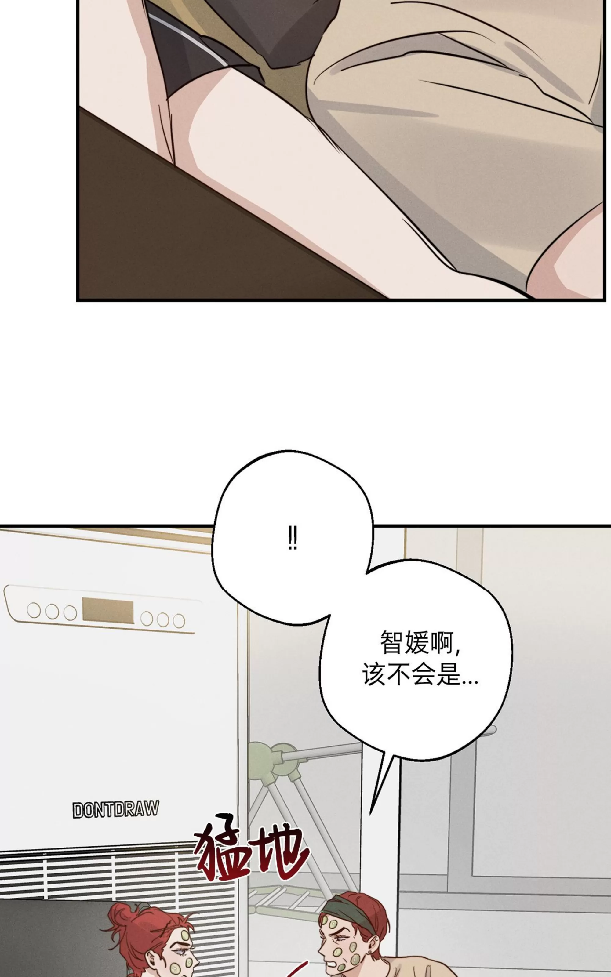 《HIGH CLEAR》漫画最新章节第26话免费下拉式在线观看章节第【3】张图片