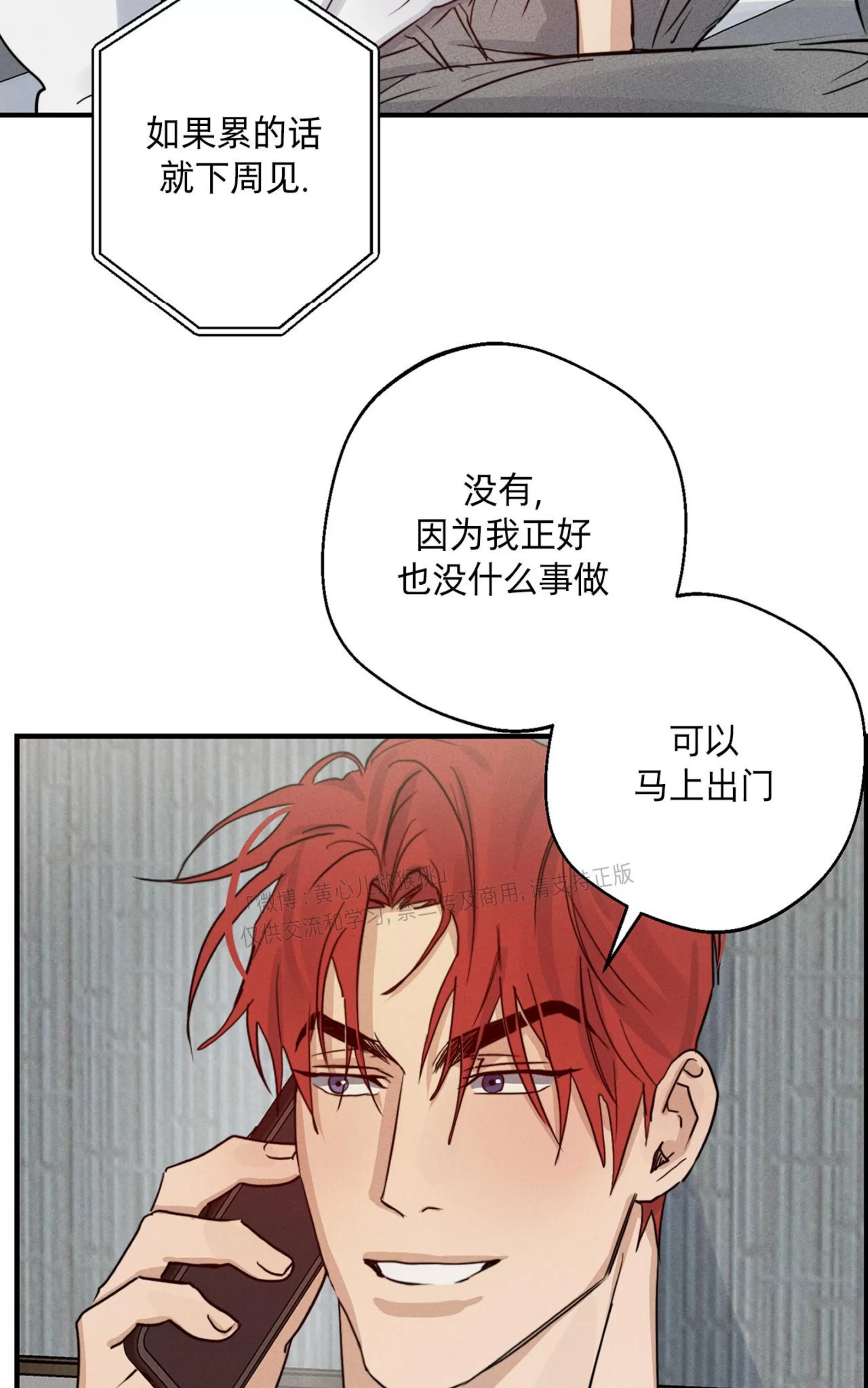 《HIGH CLEAR》漫画最新章节第26话免费下拉式在线观看章节第【14】张图片