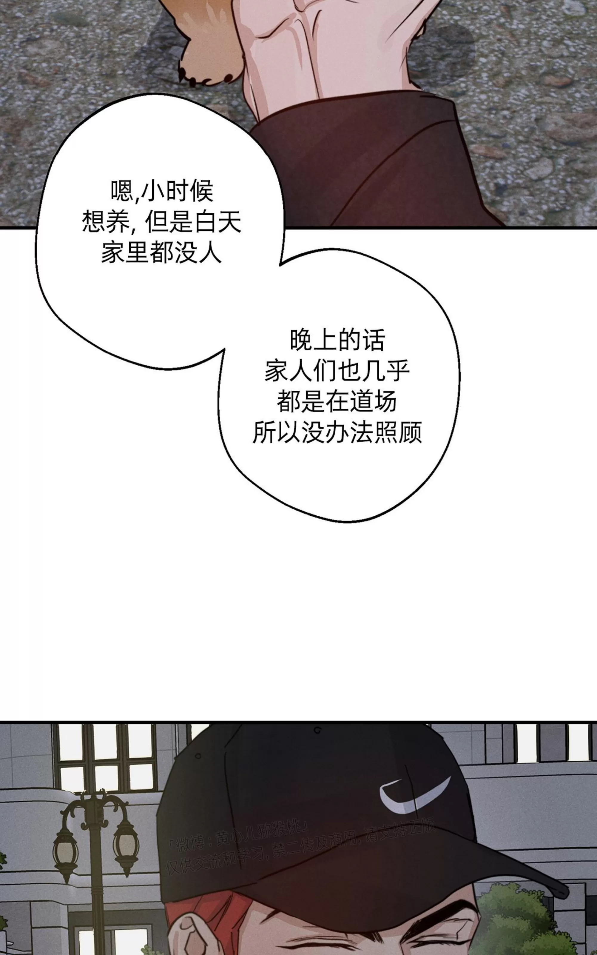 《HIGH CLEAR》漫画最新章节第26话免费下拉式在线观看章节第【21】张图片