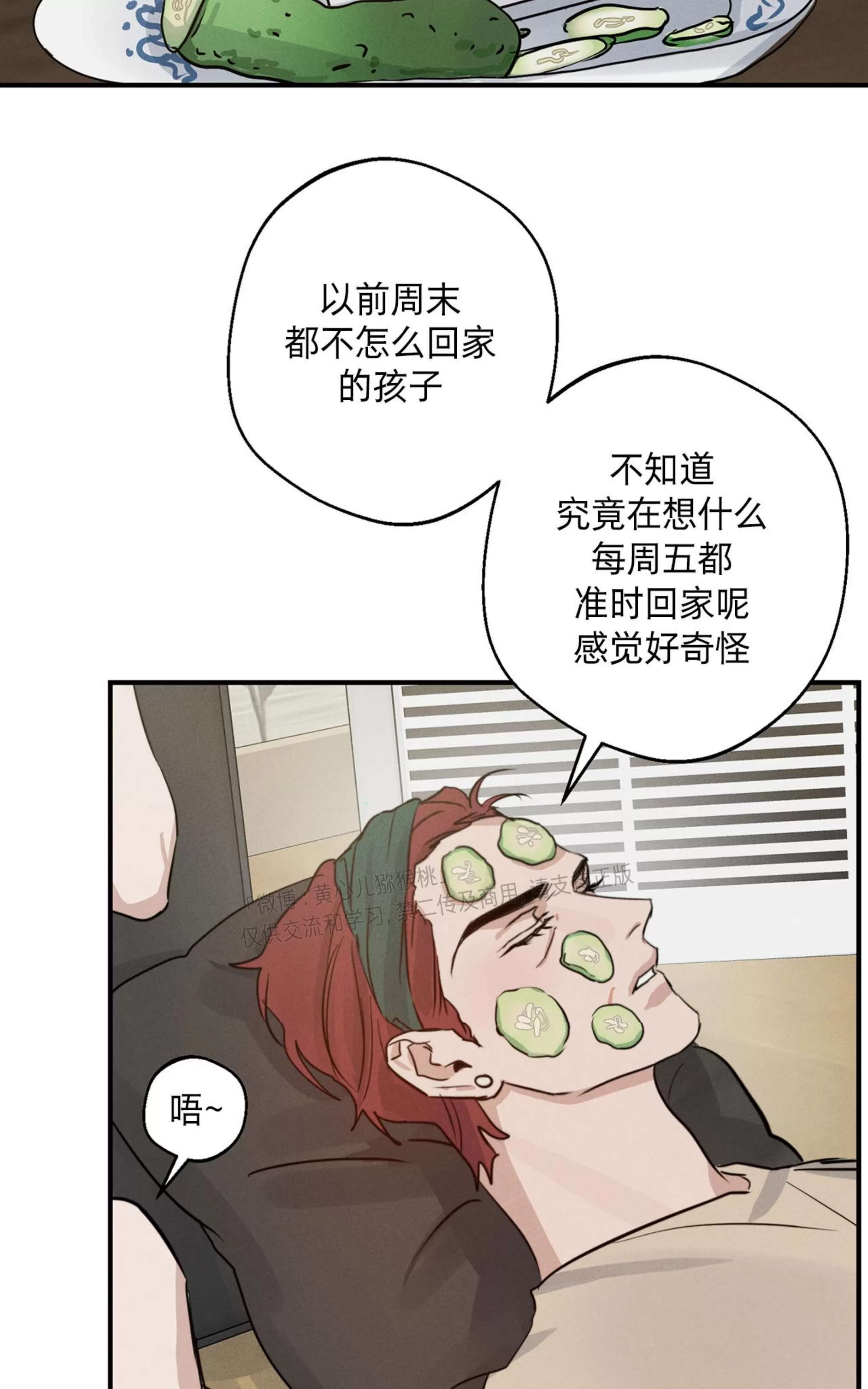 《HIGH CLEAR》漫画最新章节第26话免费下拉式在线观看章节第【2】张图片