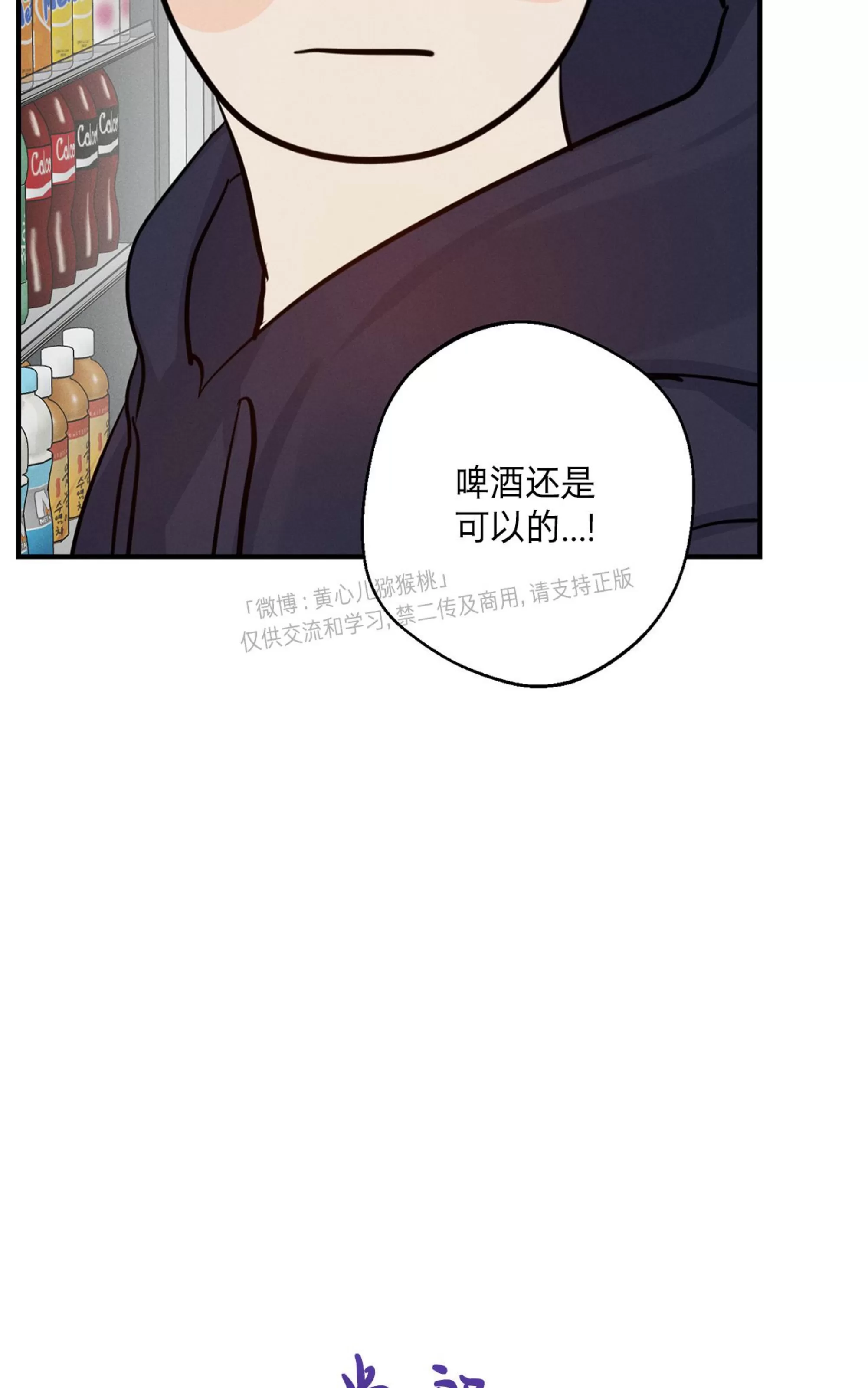 《HIGH CLEAR》漫画最新章节第26话免费下拉式在线观看章节第【34】张图片