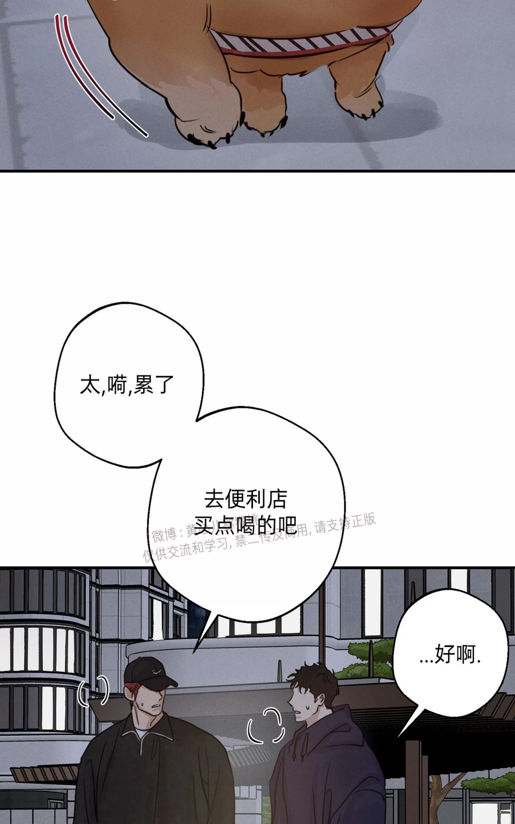 《HIGH CLEAR》漫画最新章节第26话免费下拉式在线观看章节第【28】张图片