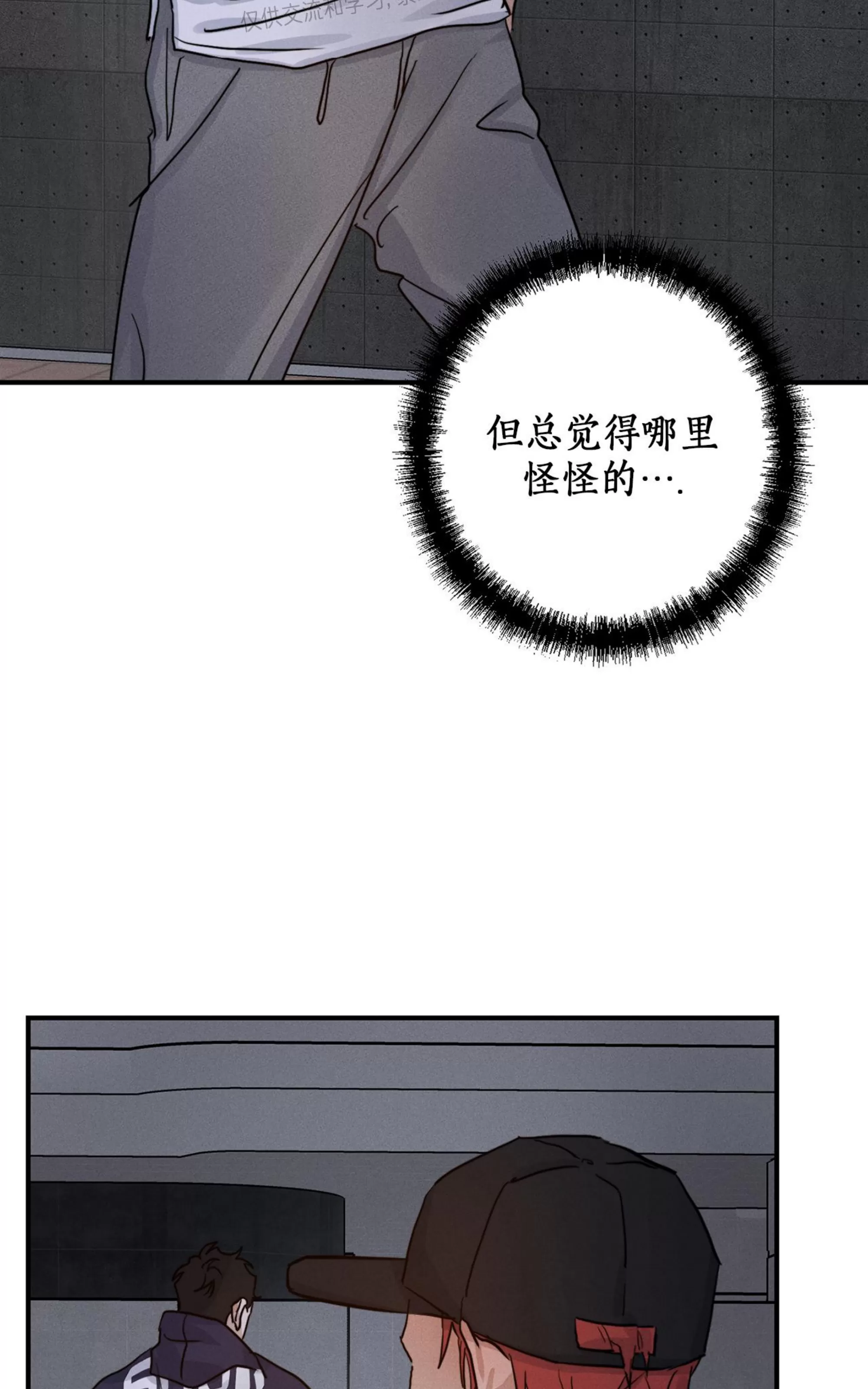 《HIGH CLEAR》漫画最新章节第26话免费下拉式在线观看章节第【84】张图片