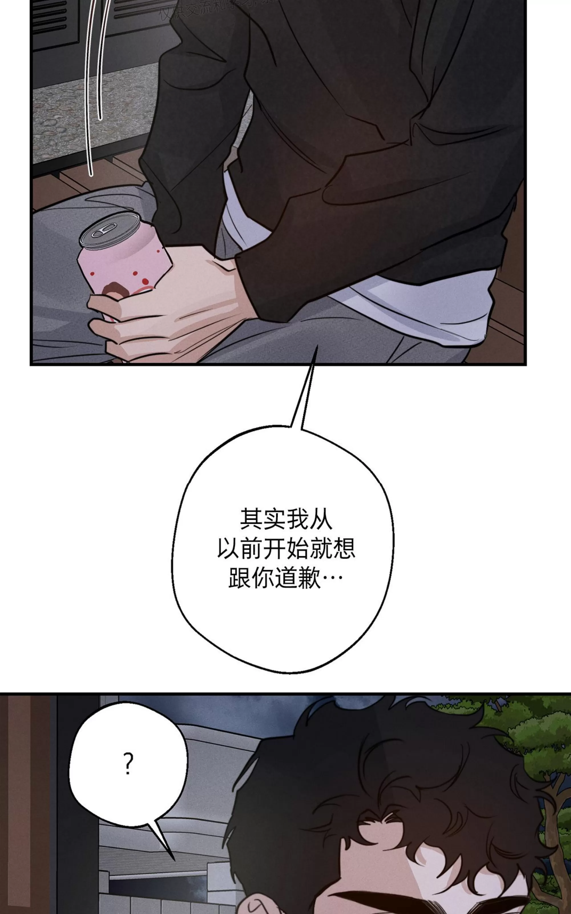 《HIGH CLEAR》漫画最新章节第26话免费下拉式在线观看章节第【46】张图片