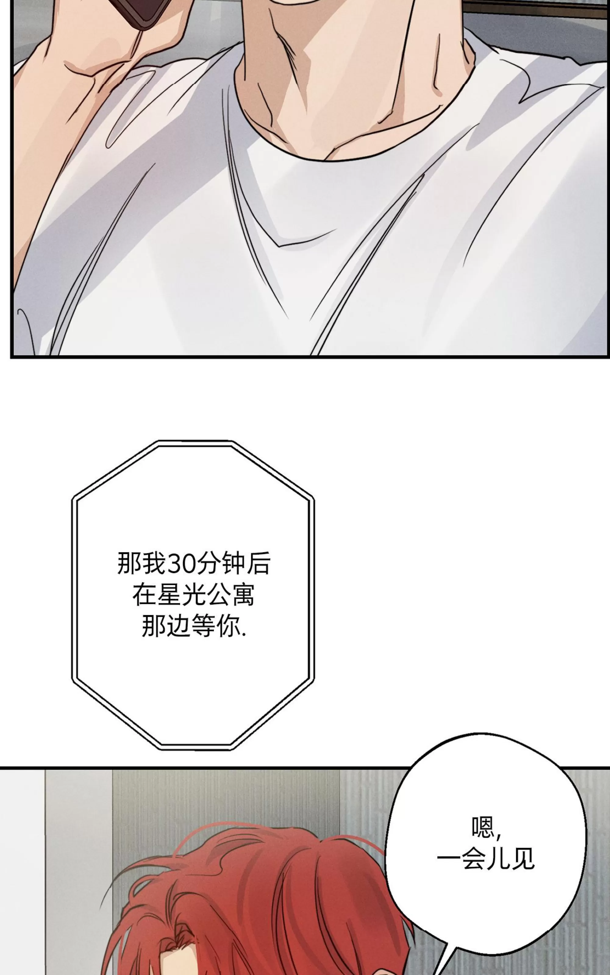 《HIGH CLEAR》漫画最新章节第26话免费下拉式在线观看章节第【15】张图片