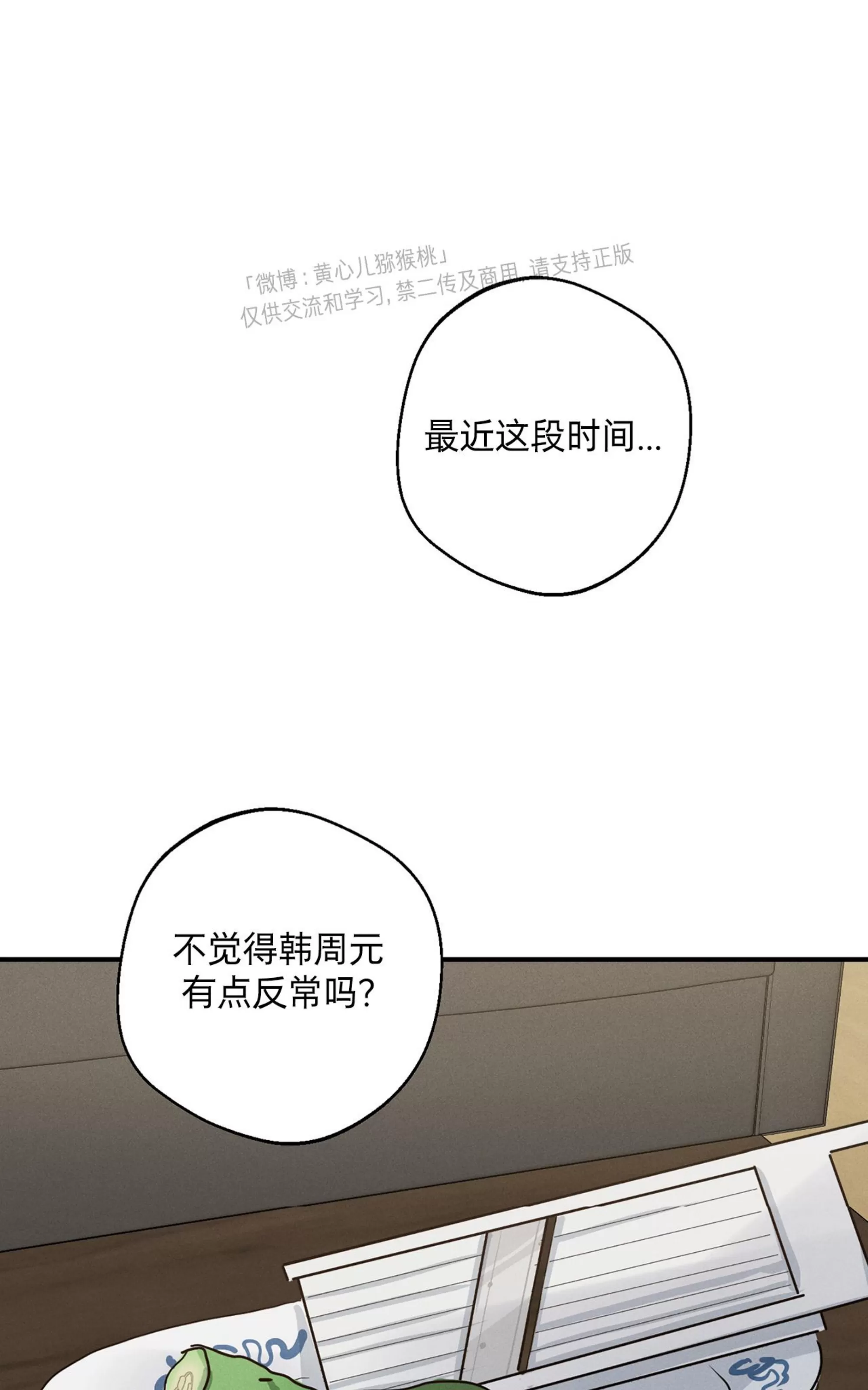 《HIGH CLEAR》漫画最新章节第26话免费下拉式在线观看章节第【1】张图片