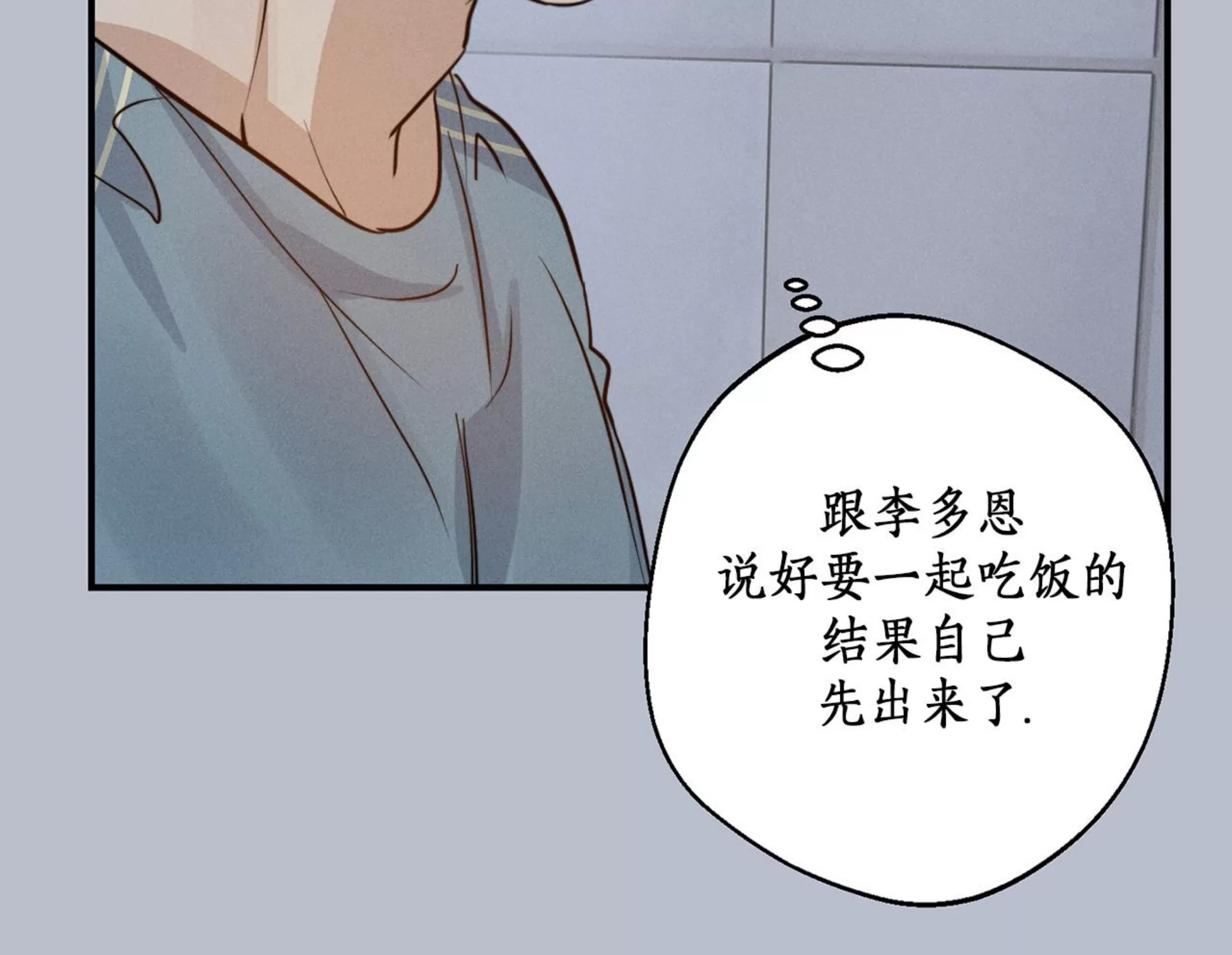 《HIGH CLEAR》漫画最新章节第26话免费下拉式在线观看章节第【52】张图片