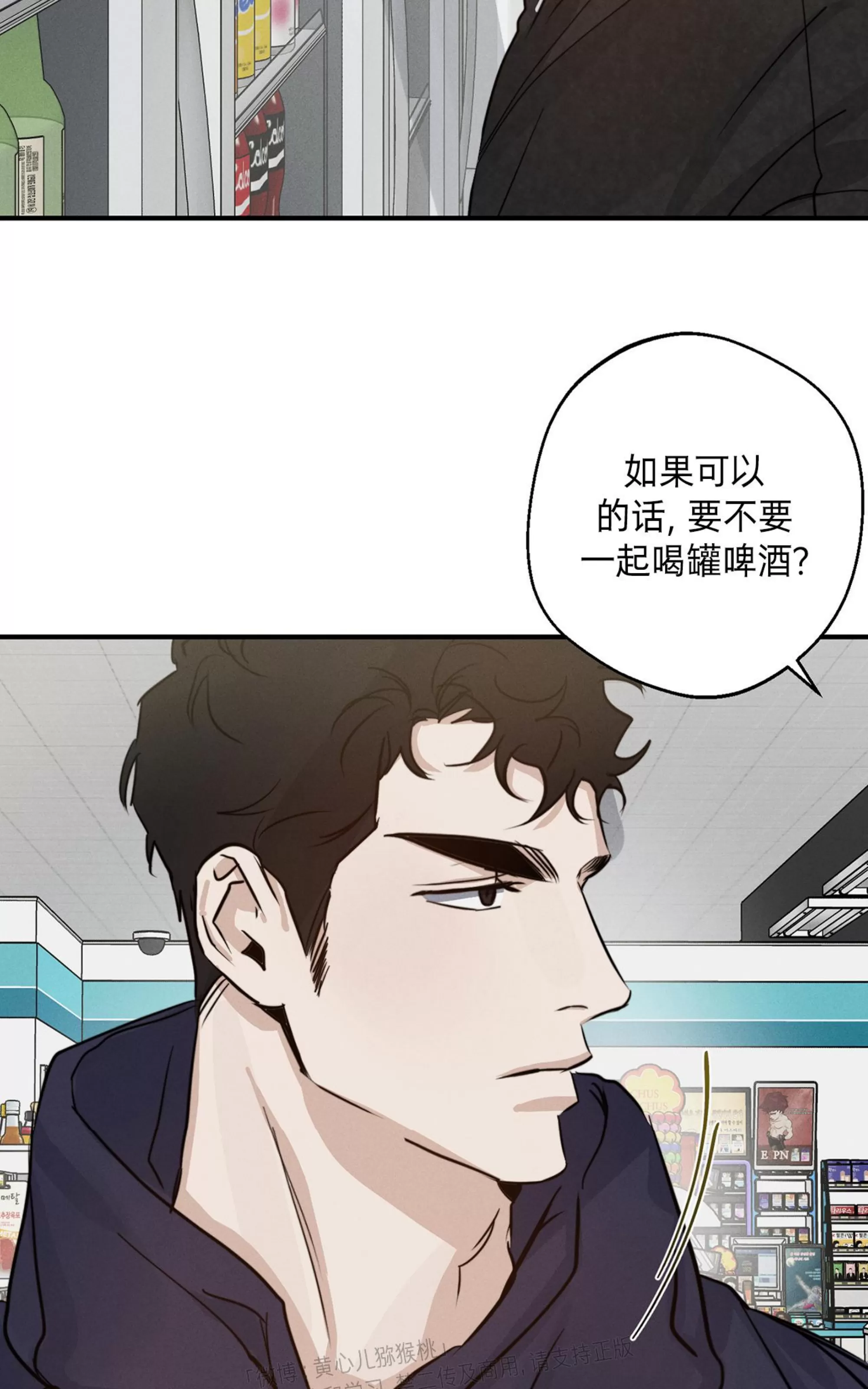 《HIGH CLEAR》漫画最新章节第26话免费下拉式在线观看章节第【32】张图片