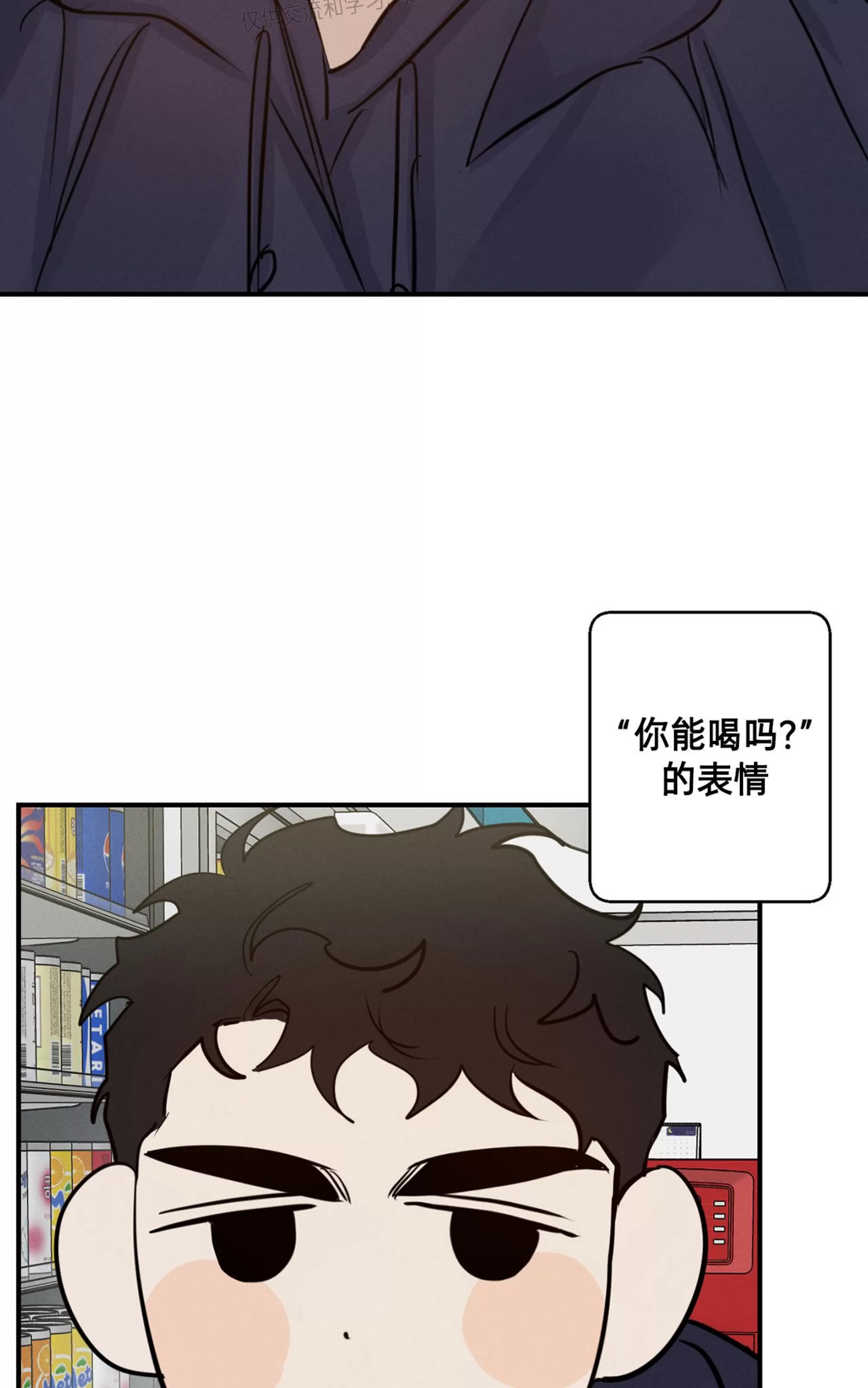 《HIGH CLEAR》漫画最新章节第26话免费下拉式在线观看章节第【33】张图片