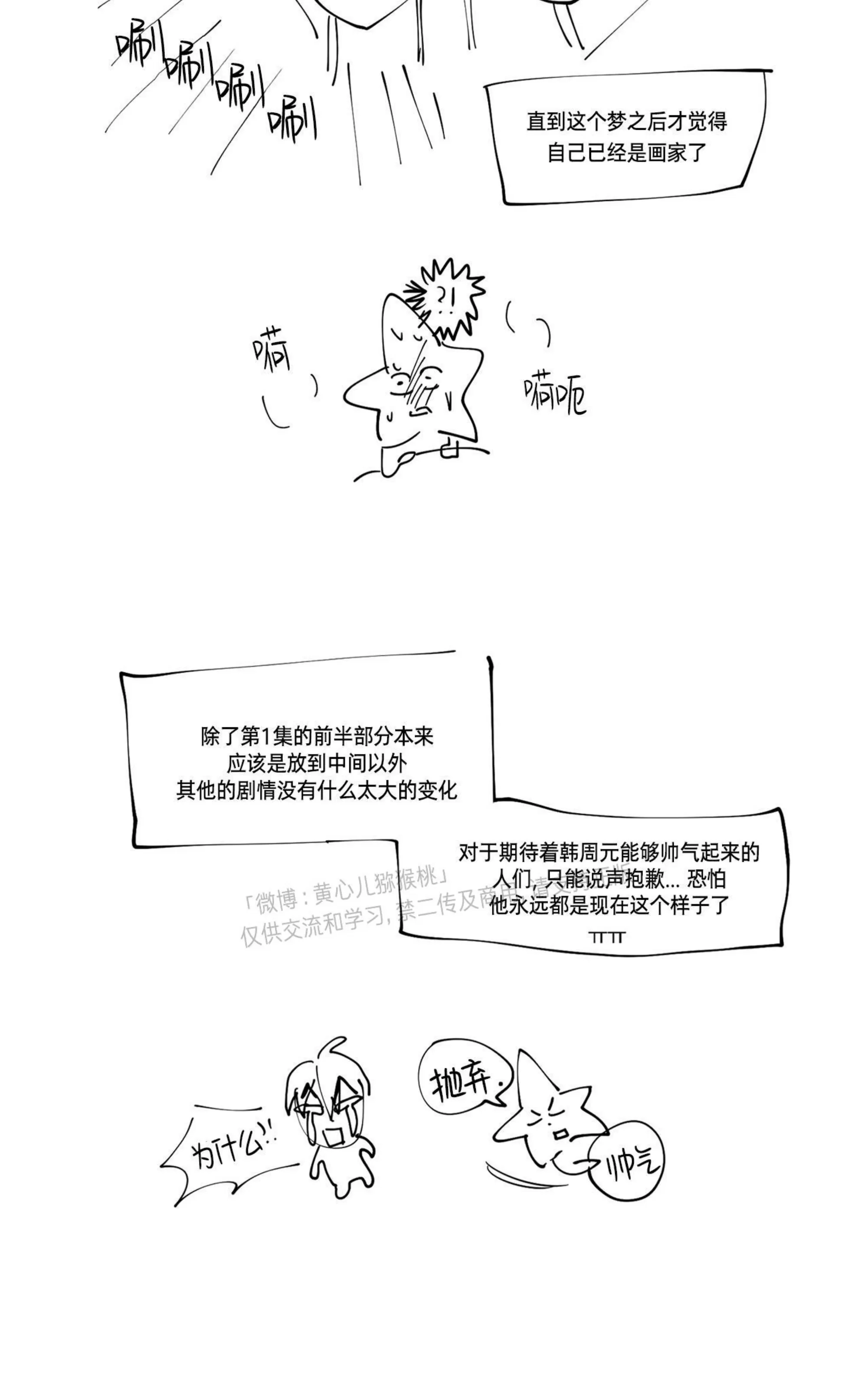 《HIGH CLEAR》漫画最新章节第一季 后记免费下拉式在线观看章节第【10】张图片