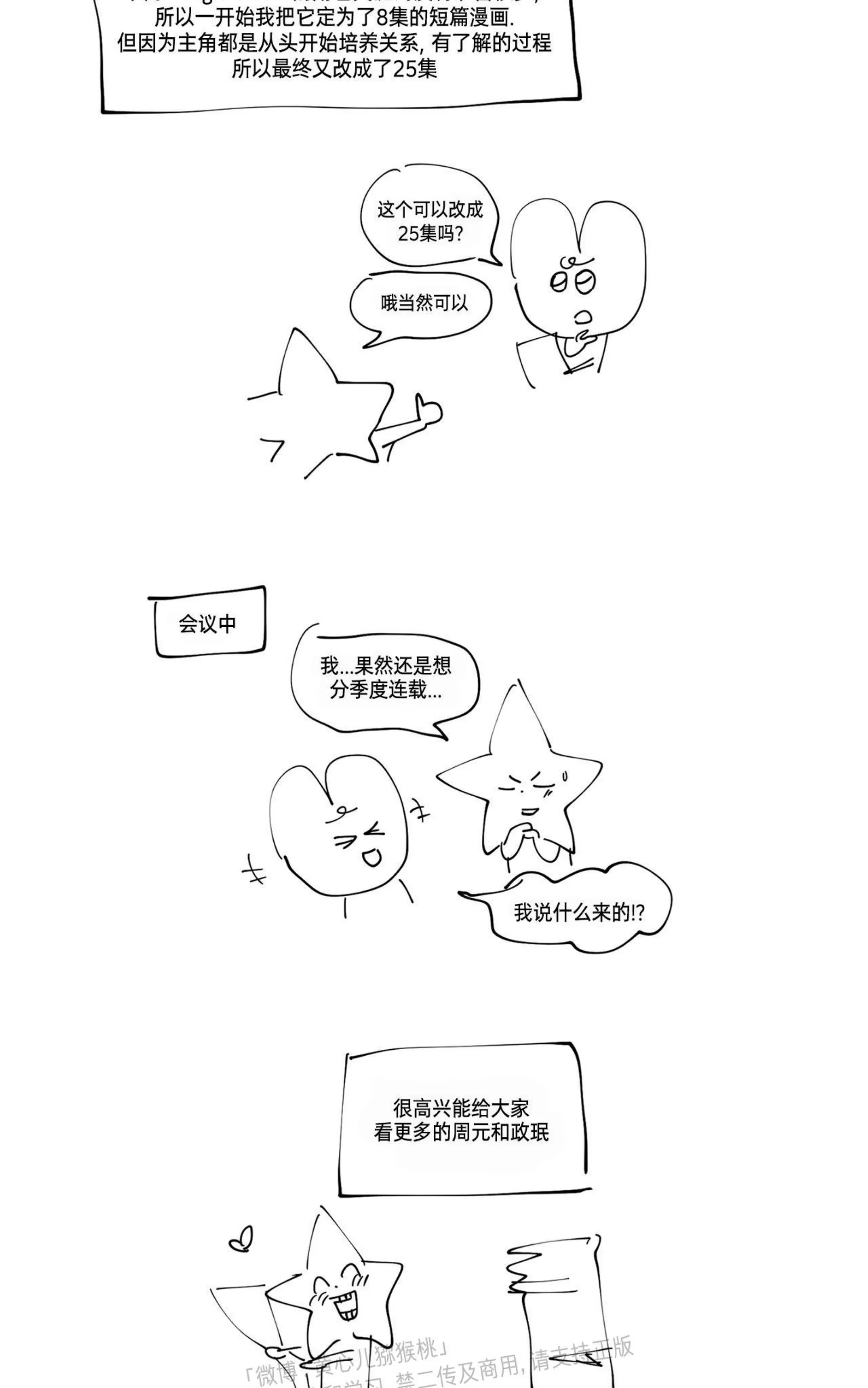 《HIGH CLEAR》漫画最新章节第一季 后记免费下拉式在线观看章节第【6】张图片