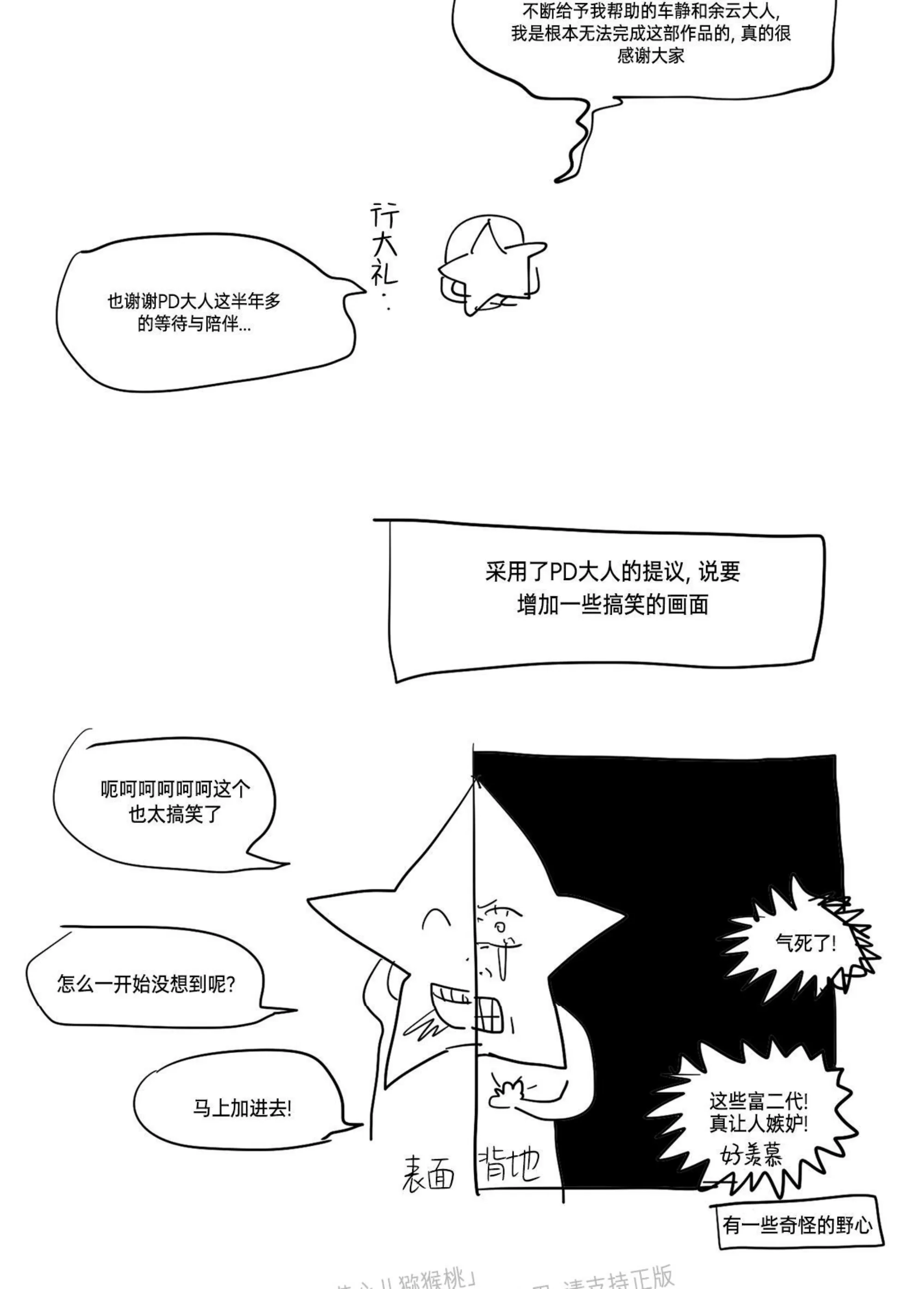 《HIGH CLEAR》漫画最新章节第一季 后记免费下拉式在线观看章节第【8】张图片