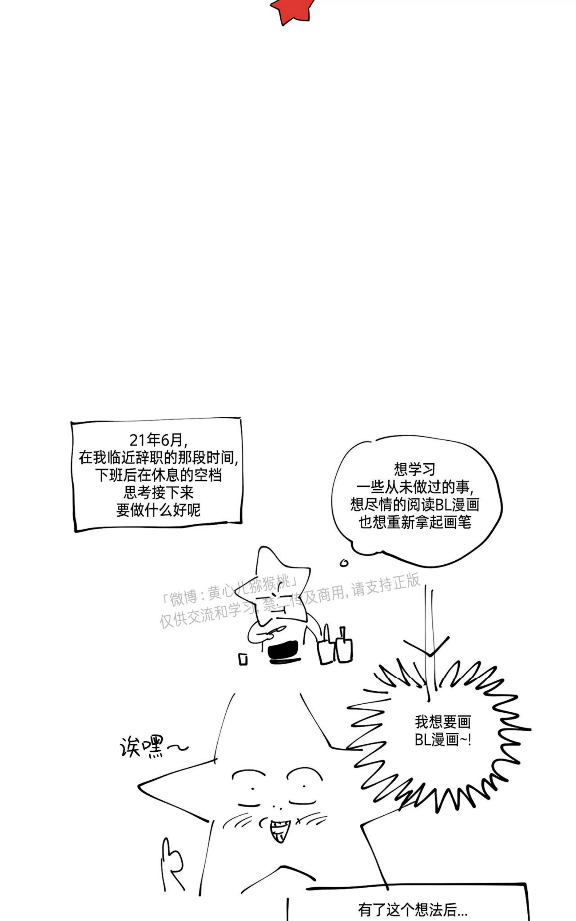 《HIGH CLEAR》漫画最新章节第一季 后记免费下拉式在线观看章节第【2】张图片