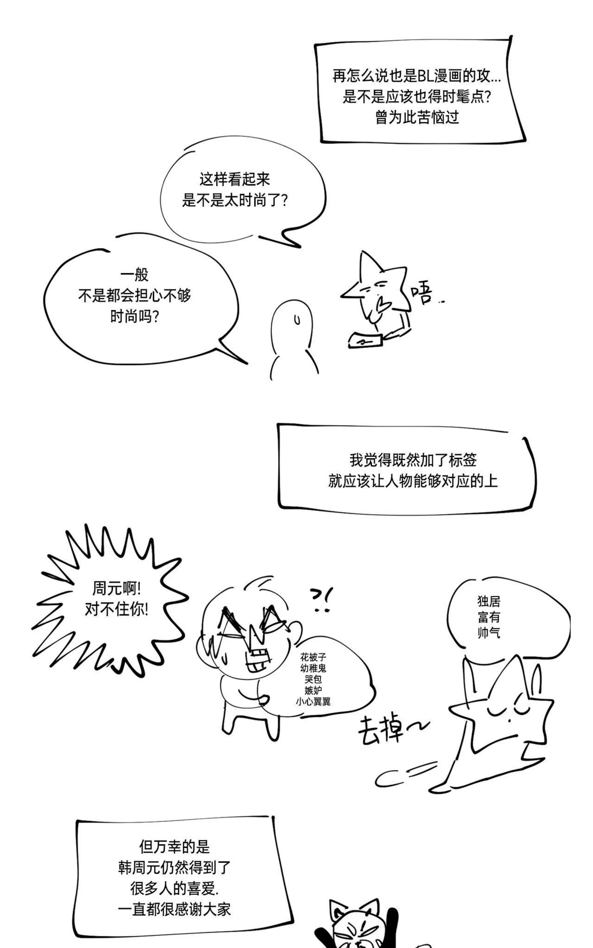 《HIGH CLEAR》漫画最新章节第一季 后记免费下拉式在线观看章节第【11】张图片