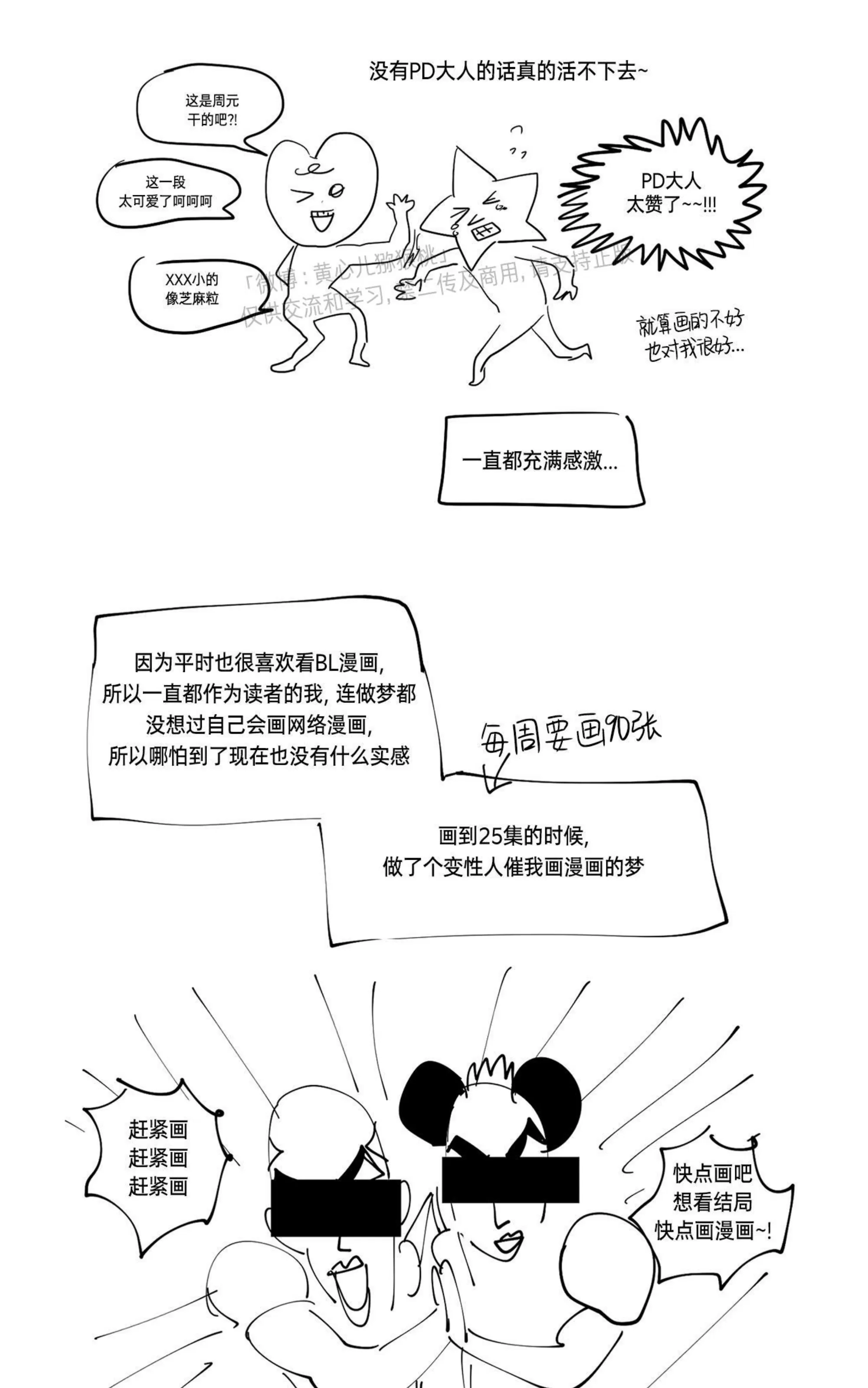 《HIGH CLEAR》漫画最新章节第一季 后记免费下拉式在线观看章节第【9】张图片