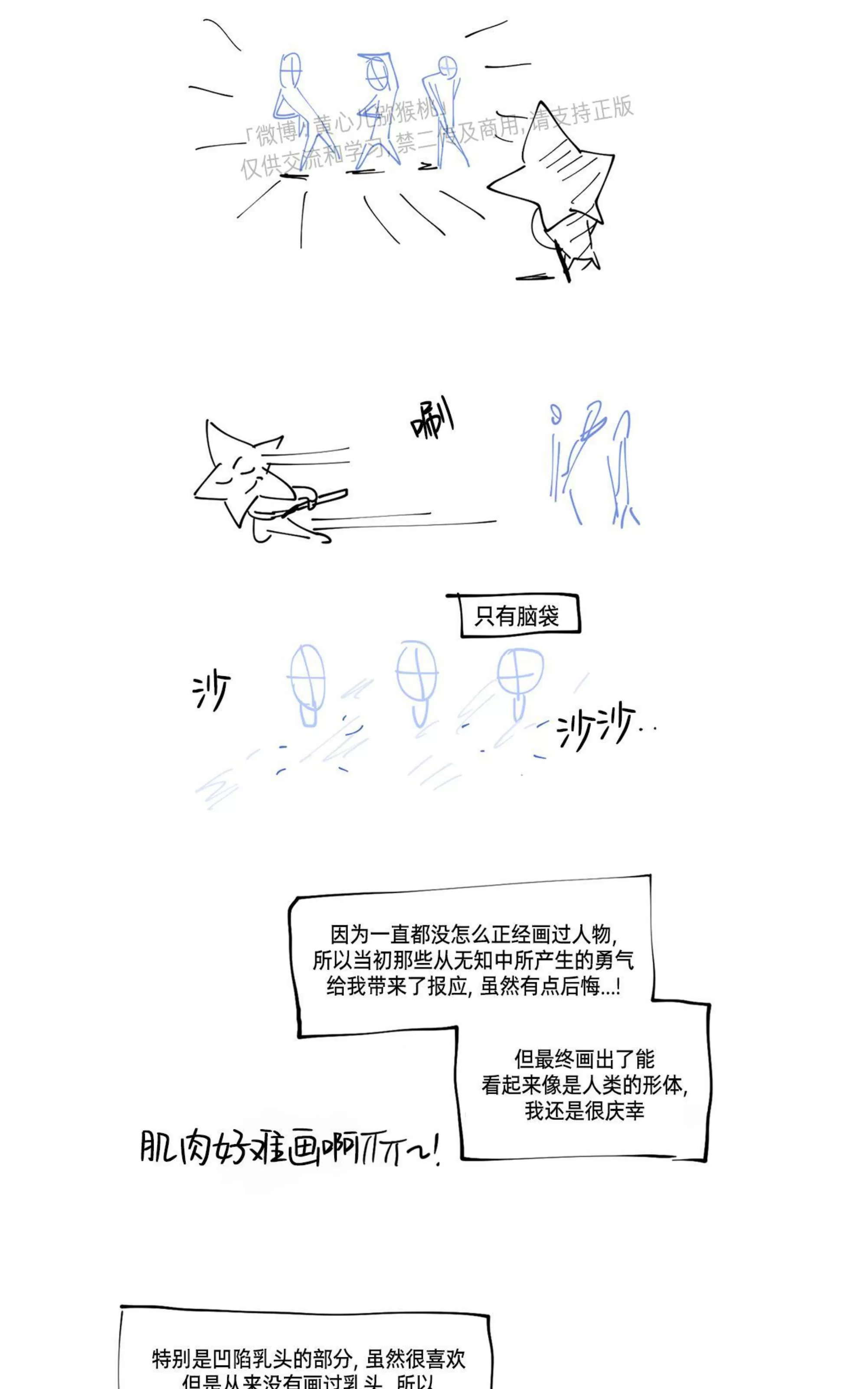 《HIGH CLEAR》漫画最新章节第一季 后记免费下拉式在线观看章节第【4】张图片