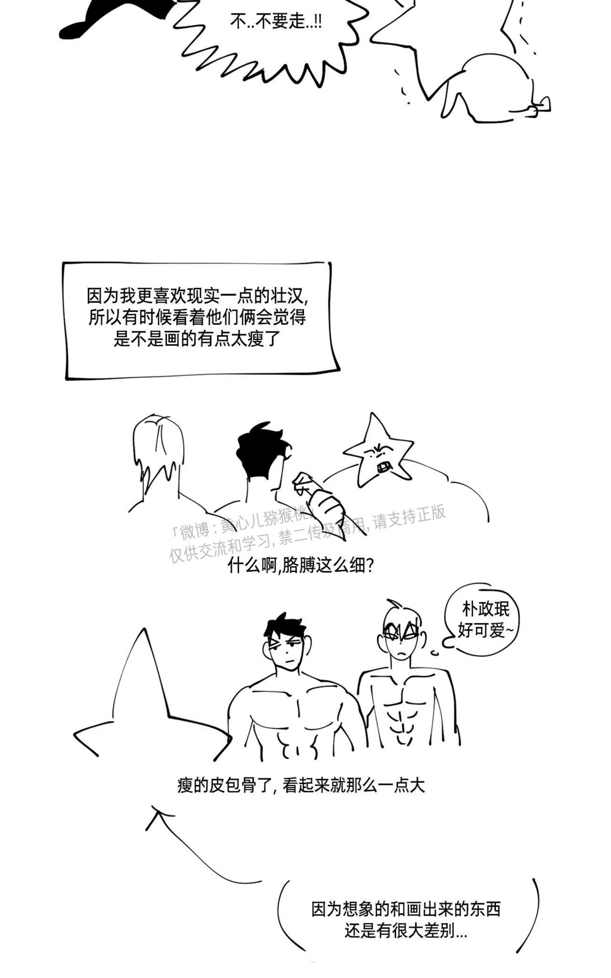 《HIGH CLEAR》漫画最新章节第一季 后记免费下拉式在线观看章节第【13】张图片