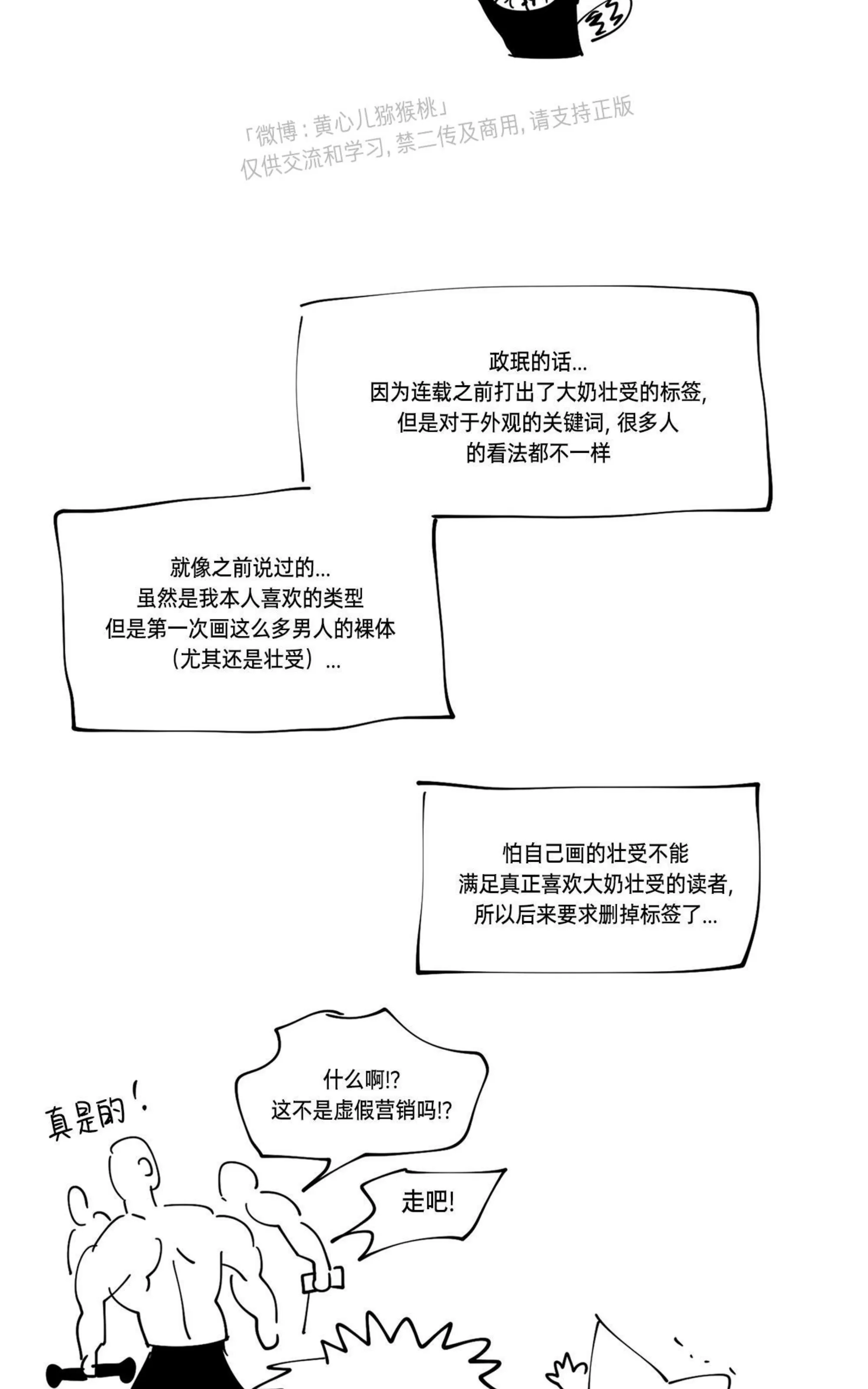 《HIGH CLEAR》漫画最新章节第一季 后记免费下拉式在线观看章节第【12】张图片