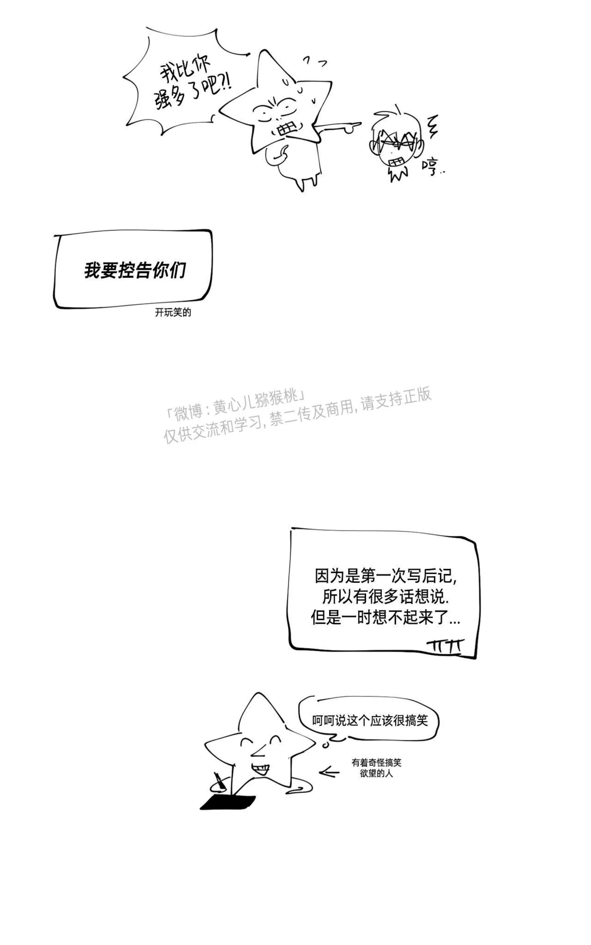 《HIGH CLEAR》漫画最新章节第一季 后记免费下拉式在线观看章节第【16】张图片