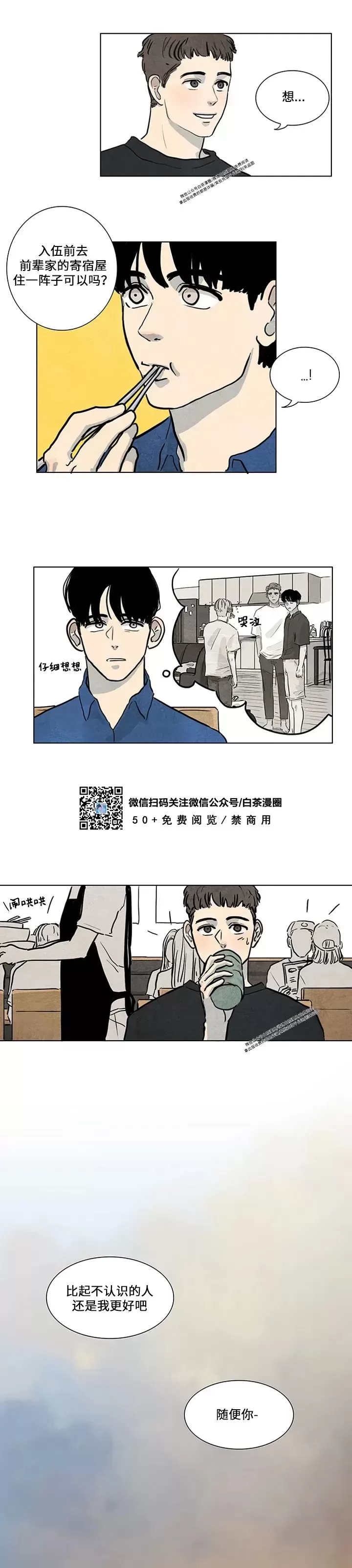 《寄宿5号房》漫画最新章节第01话免费下拉式在线观看章节第【20】张图片