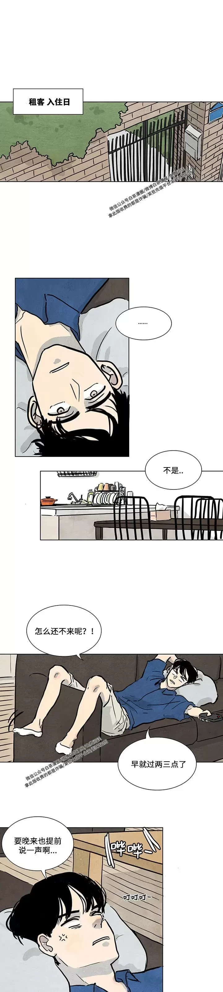 《寄宿5号房》漫画最新章节第01话免费下拉式在线观看章节第【11】张图片