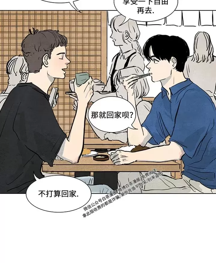 《寄宿5号房》漫画最新章节第01话免费下拉式在线观看章节第【19】张图片