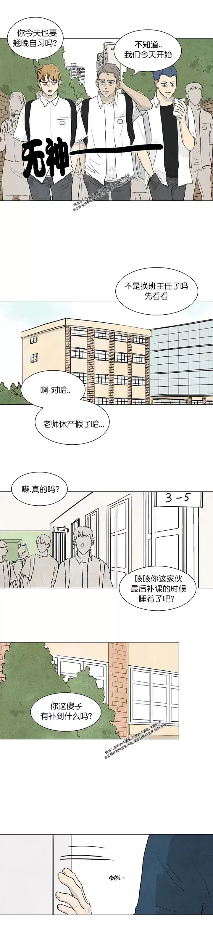 《寄宿5号房》漫画最新章节第02话免费下拉式在线观看章节第【4】张图片