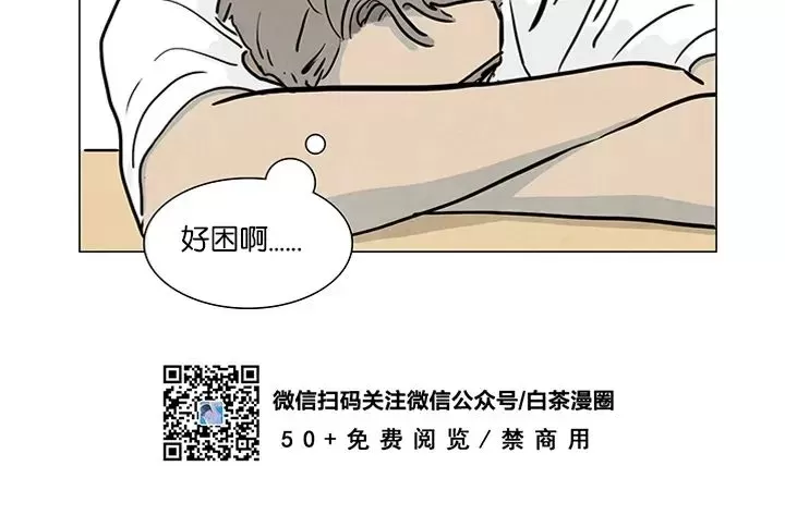 《寄宿5号房》漫画最新章节第02话免费下拉式在线观看章节第【7】张图片