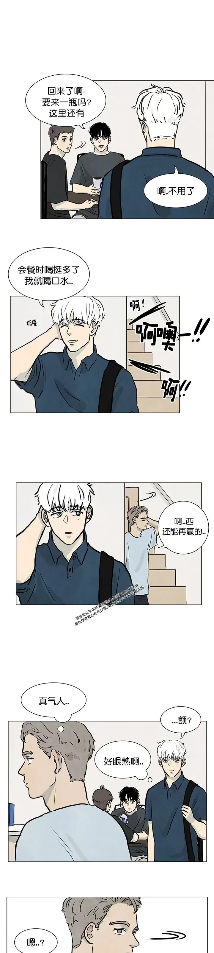 《寄宿5号房》漫画最新章节第02话免费下拉式在线观看章节第【20】张图片