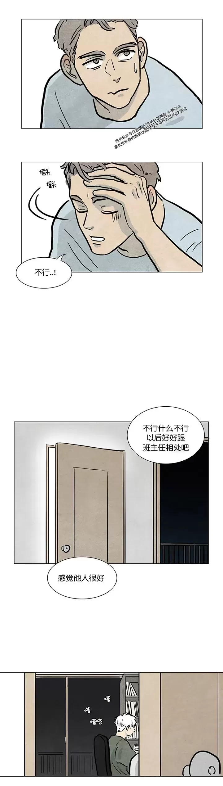 《寄宿5号房》漫画最新章节第02话免费下拉式在线观看章节第【26】张图片