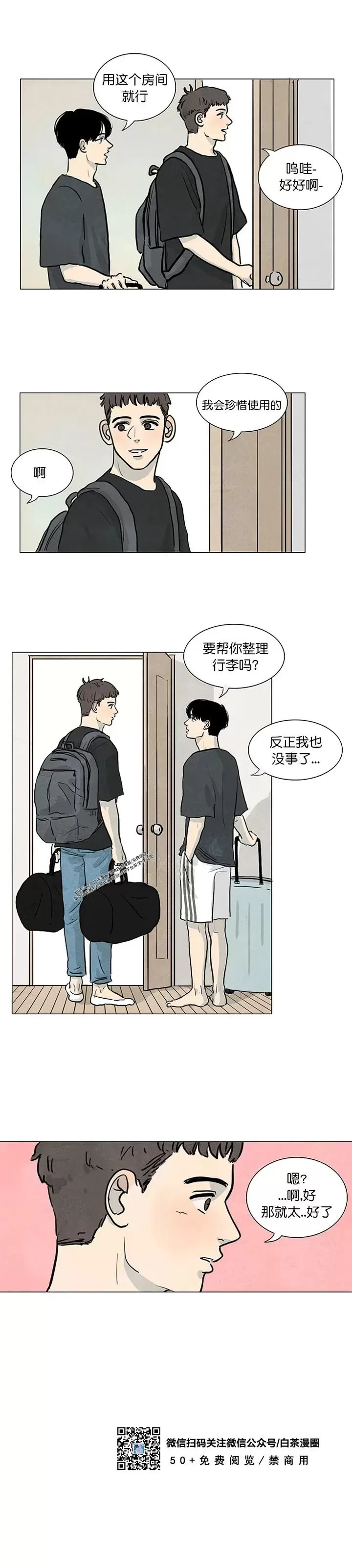 《寄宿5号房》漫画最新章节第02话免费下拉式在线观看章节第【15】张图片