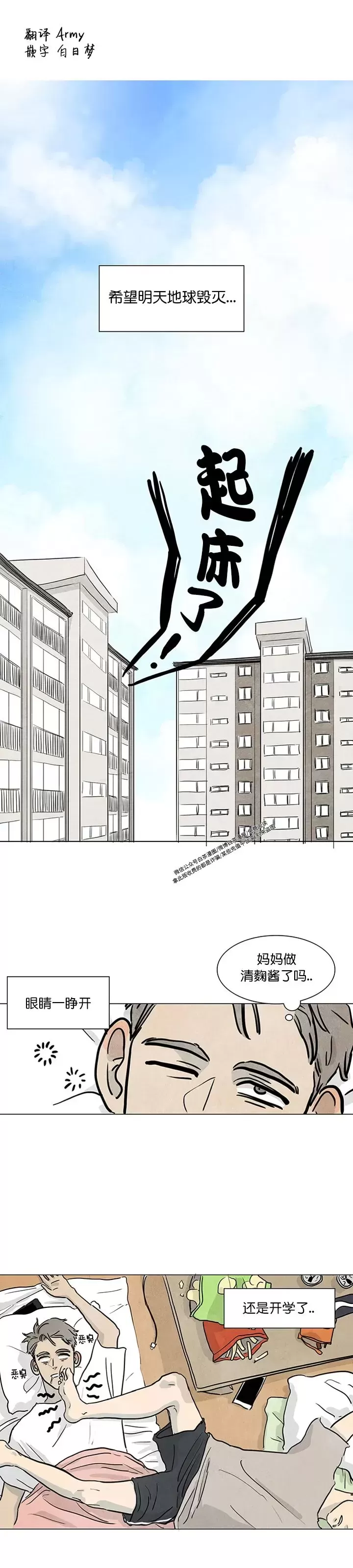 《寄宿5号房》漫画最新章节第02话免费下拉式在线观看章节第【1】张图片