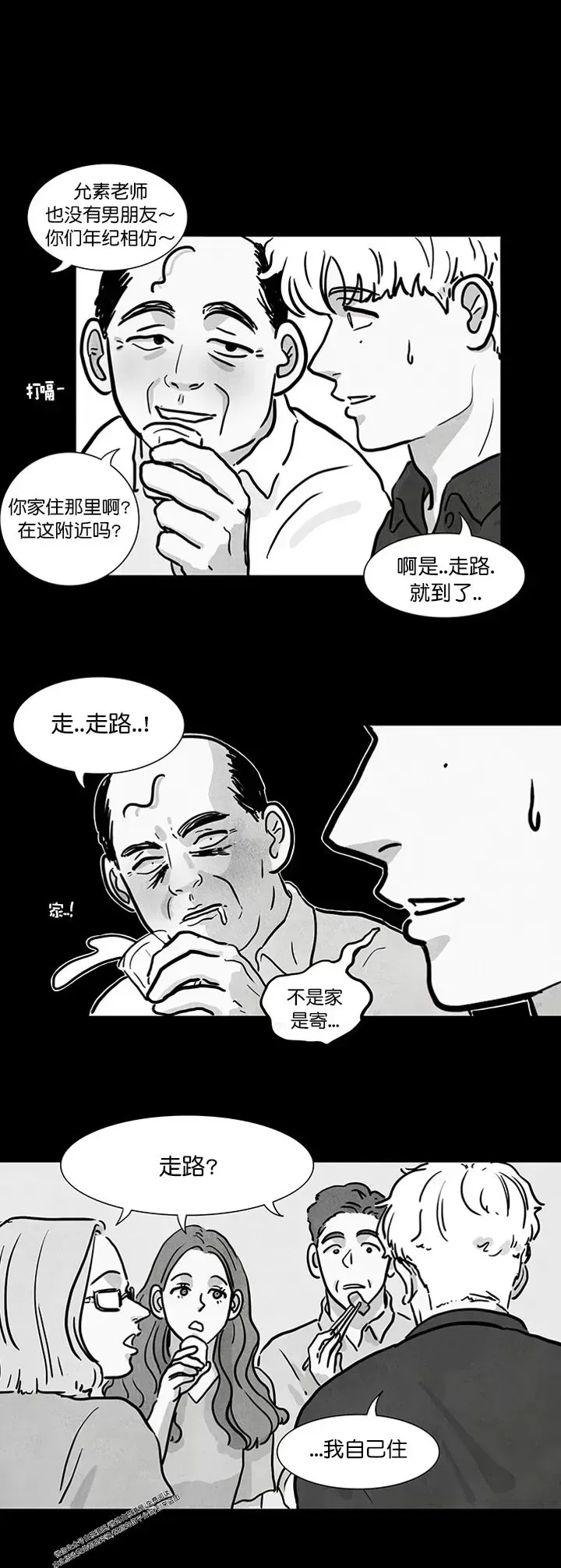 《寄宿5号房》漫画最新章节第02话免费下拉式在线观看章节第【18】张图片