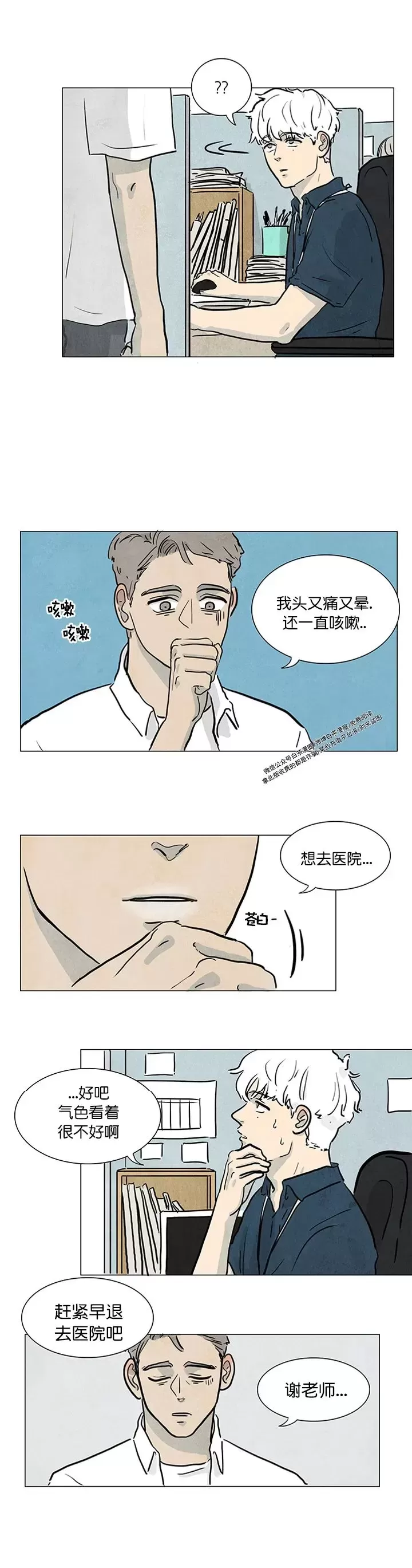 《寄宿5号房》漫画最新章节第02话免费下拉式在线观看章节第【9】张图片