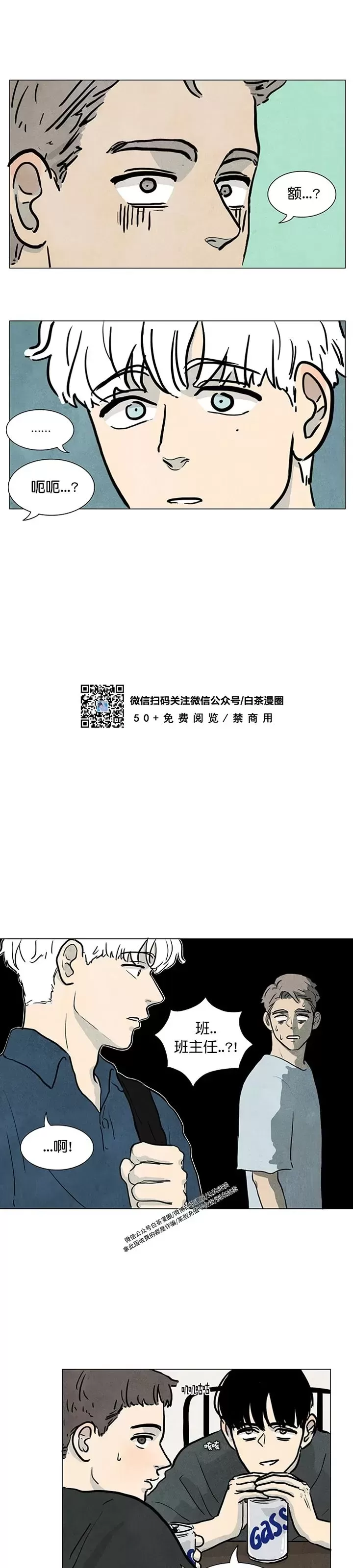 《寄宿5号房》漫画最新章节第02话免费下拉式在线观看章节第【22】张图片