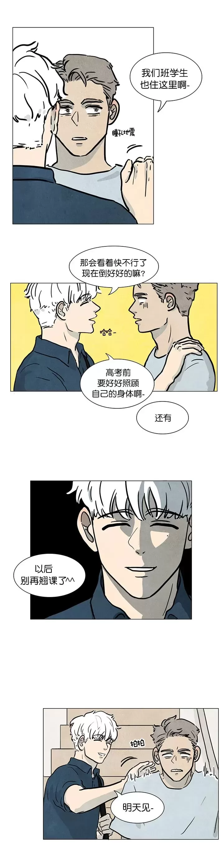 《寄宿5号房》漫画最新章节第02话免费下拉式在线观看章节第【24】张图片