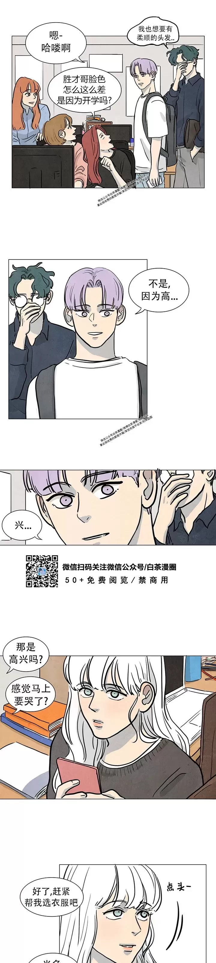 《寄宿5号房》漫画最新章节第03话免费下拉式在线观看章节第【3】张图片