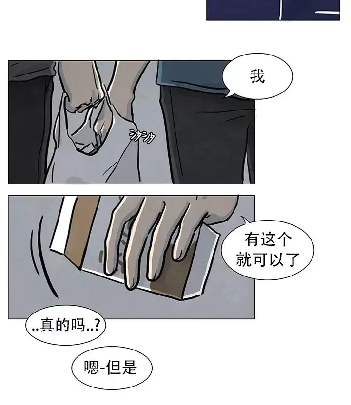 《寄宿5号房》漫画最新章节第03话免费下拉式在线观看章节第【33】张图片