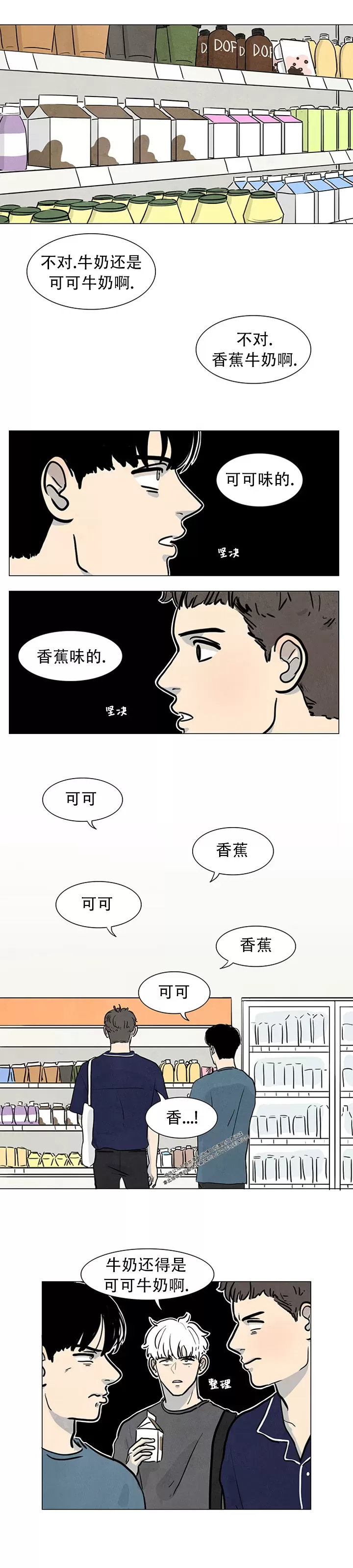 《寄宿5号房》漫画最新章节第03话免费下拉式在线观看章节第【30】张图片