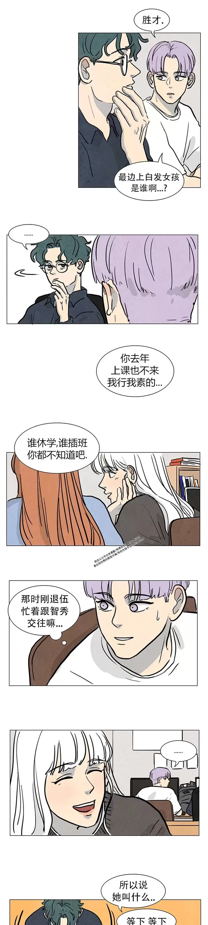 《寄宿5号房》漫画最新章节第03话免费下拉式在线观看章节第【6】张图片