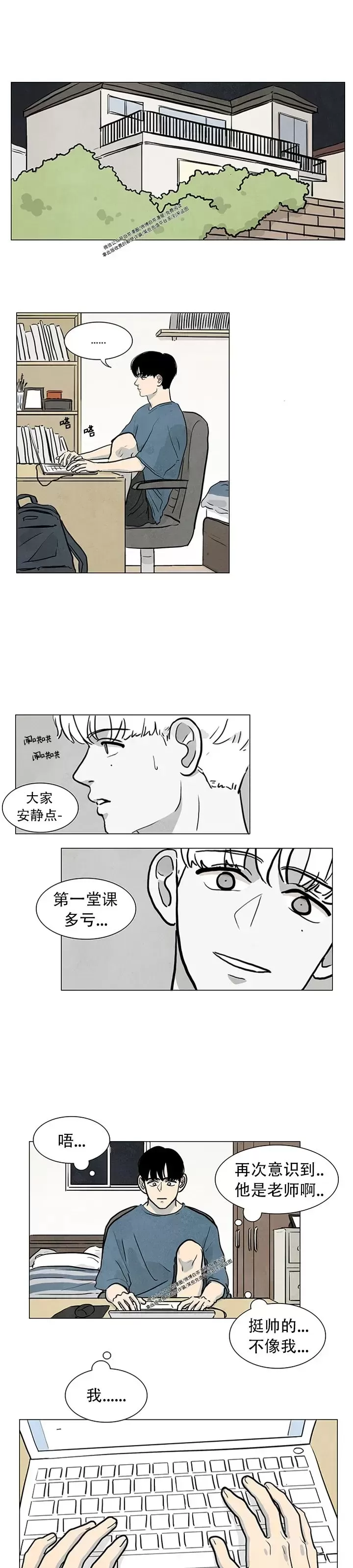 《寄宿5号房》漫画最新章节第03话免费下拉式在线观看章节第【26】张图片