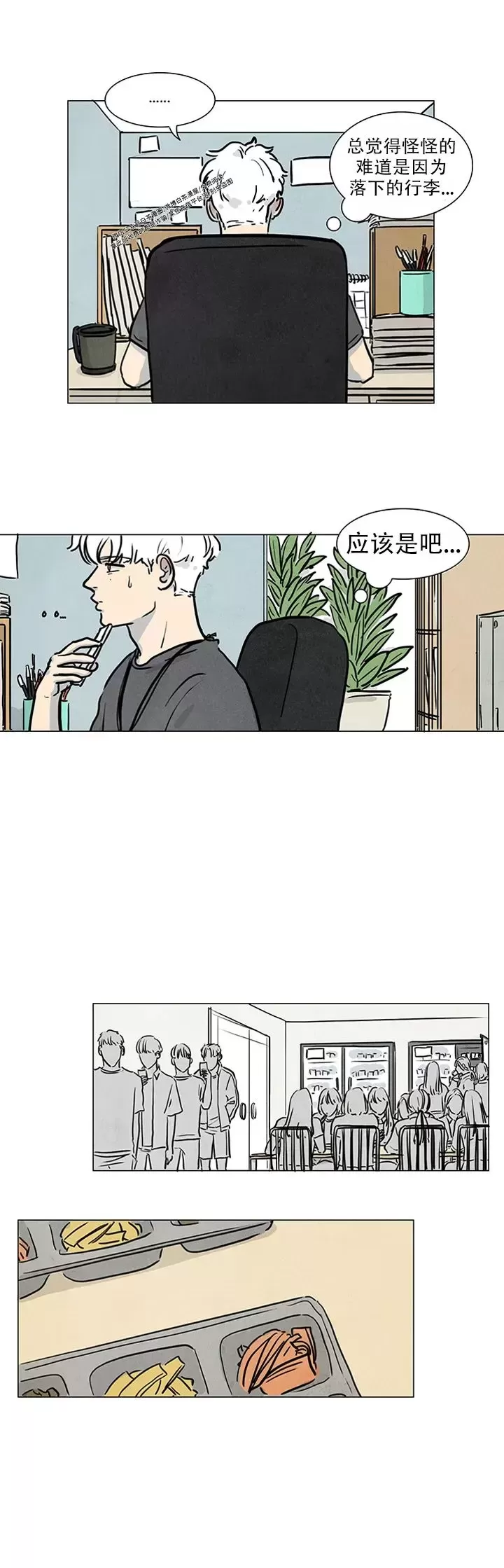 《寄宿5号房》漫画最新章节第03话免费下拉式在线观看章节第【11】张图片