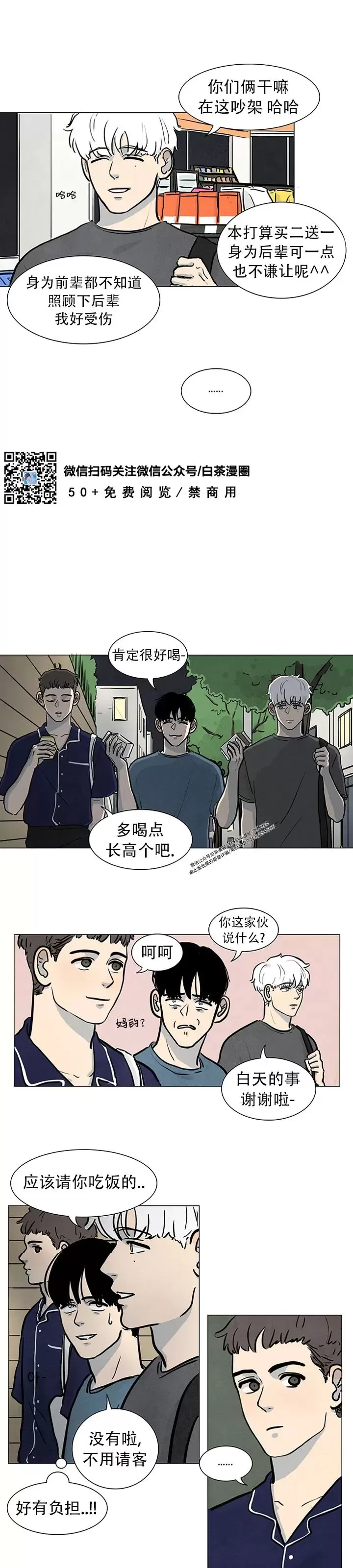 《寄宿5号房》漫画最新章节第03话免费下拉式在线观看章节第【32】张图片