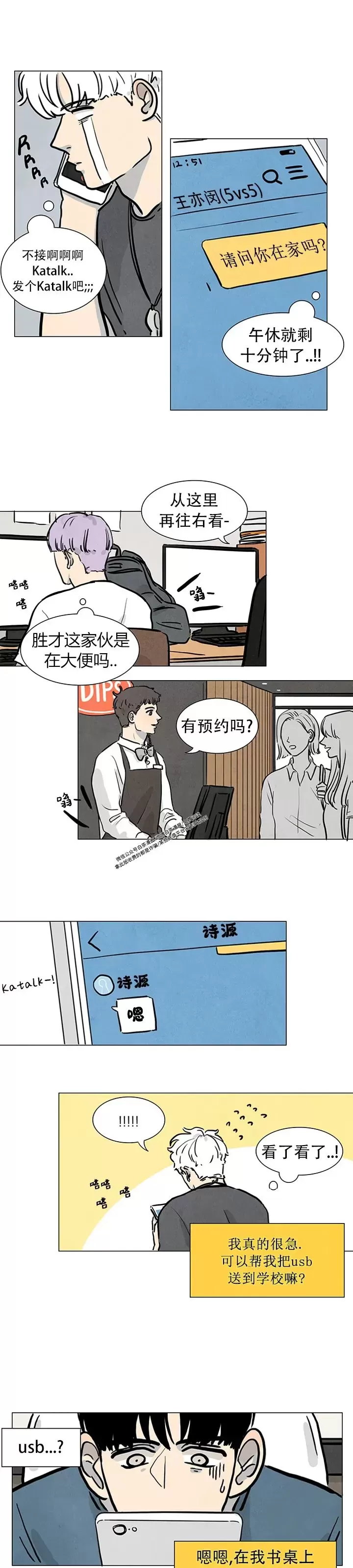 《寄宿5号房》漫画最新章节第03话免费下拉式在线观看章节第【16】张图片