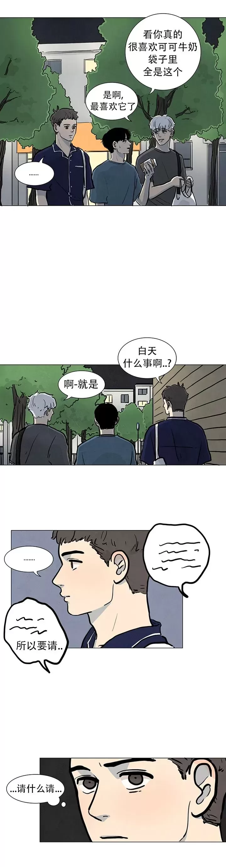 《寄宿5号房》漫画最新章节第03话免费下拉式在线观看章节第【34】张图片