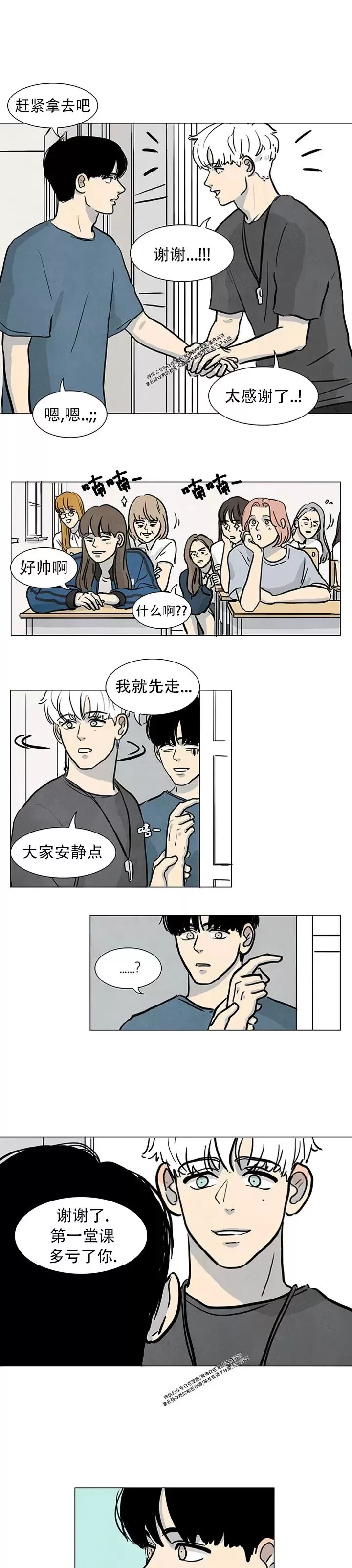 《寄宿5号房》漫画最新章节第03话免费下拉式在线观看章节第【24】张图片